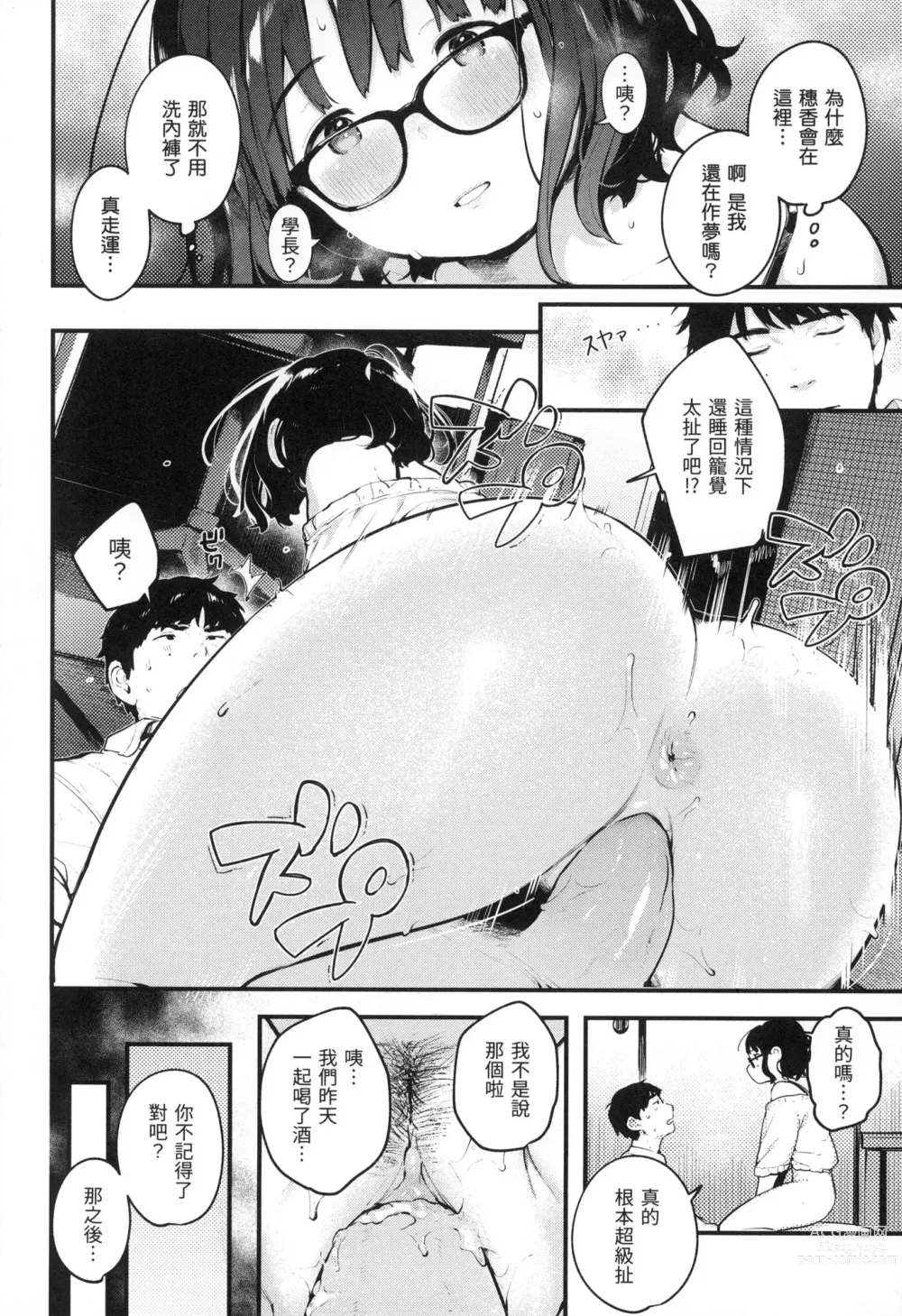 Page 25 of manga 外帶回家 (decensored)