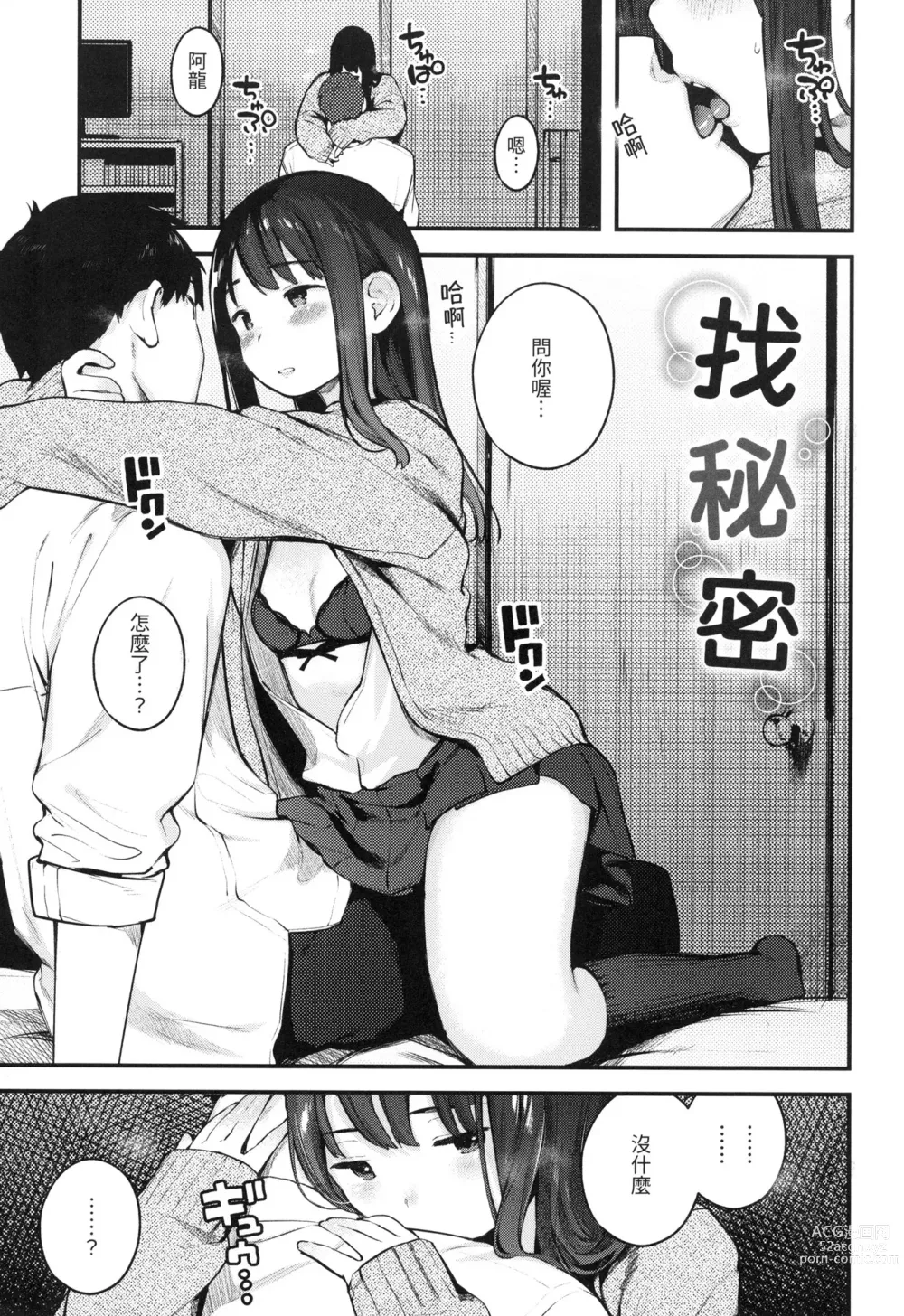 Page 42 of manga 外帶回家 (decensored)