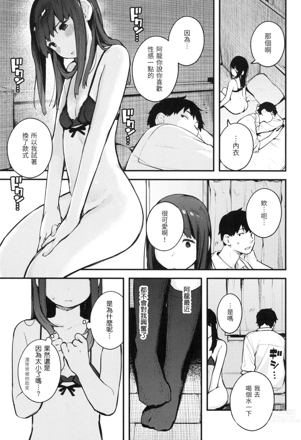 Page 44 of manga 外帶回家 (decensored)