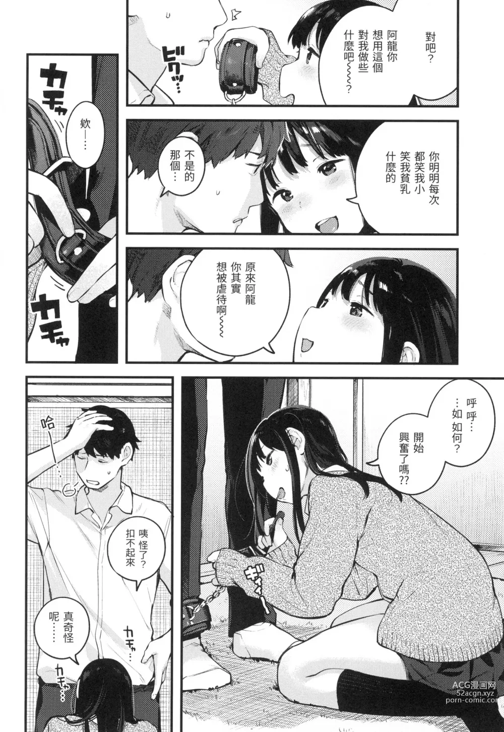 Page 47 of manga 外帶回家 (decensored)