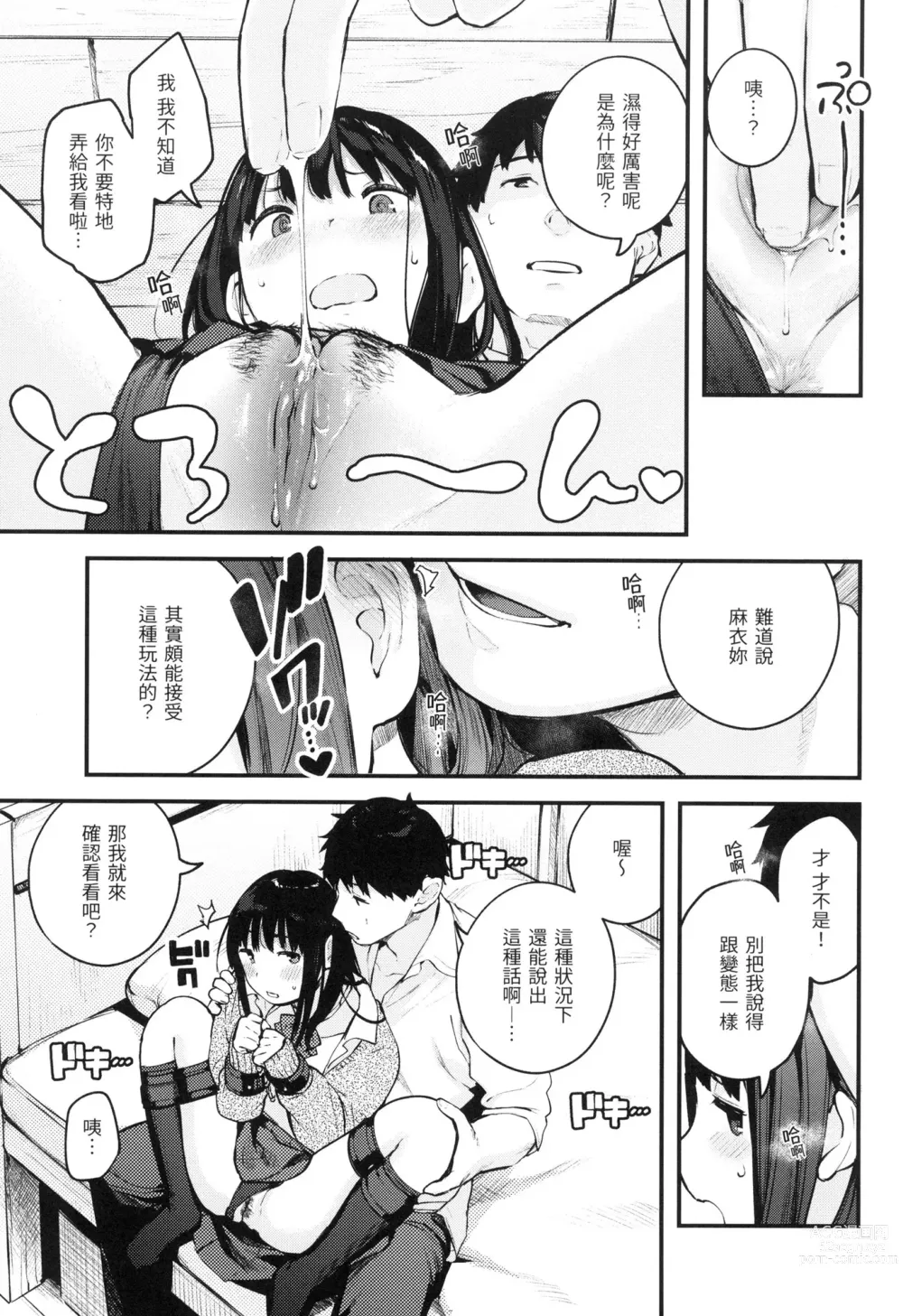 Page 52 of manga 外帶回家 (decensored)