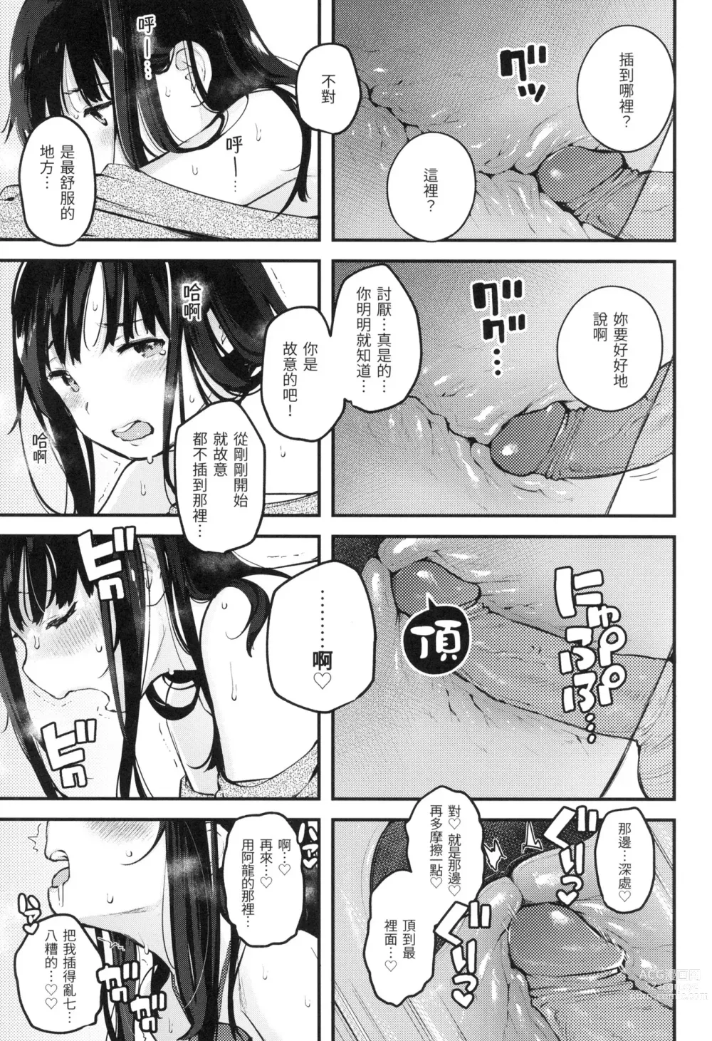 Page 56 of manga 外帶回家 (decensored)