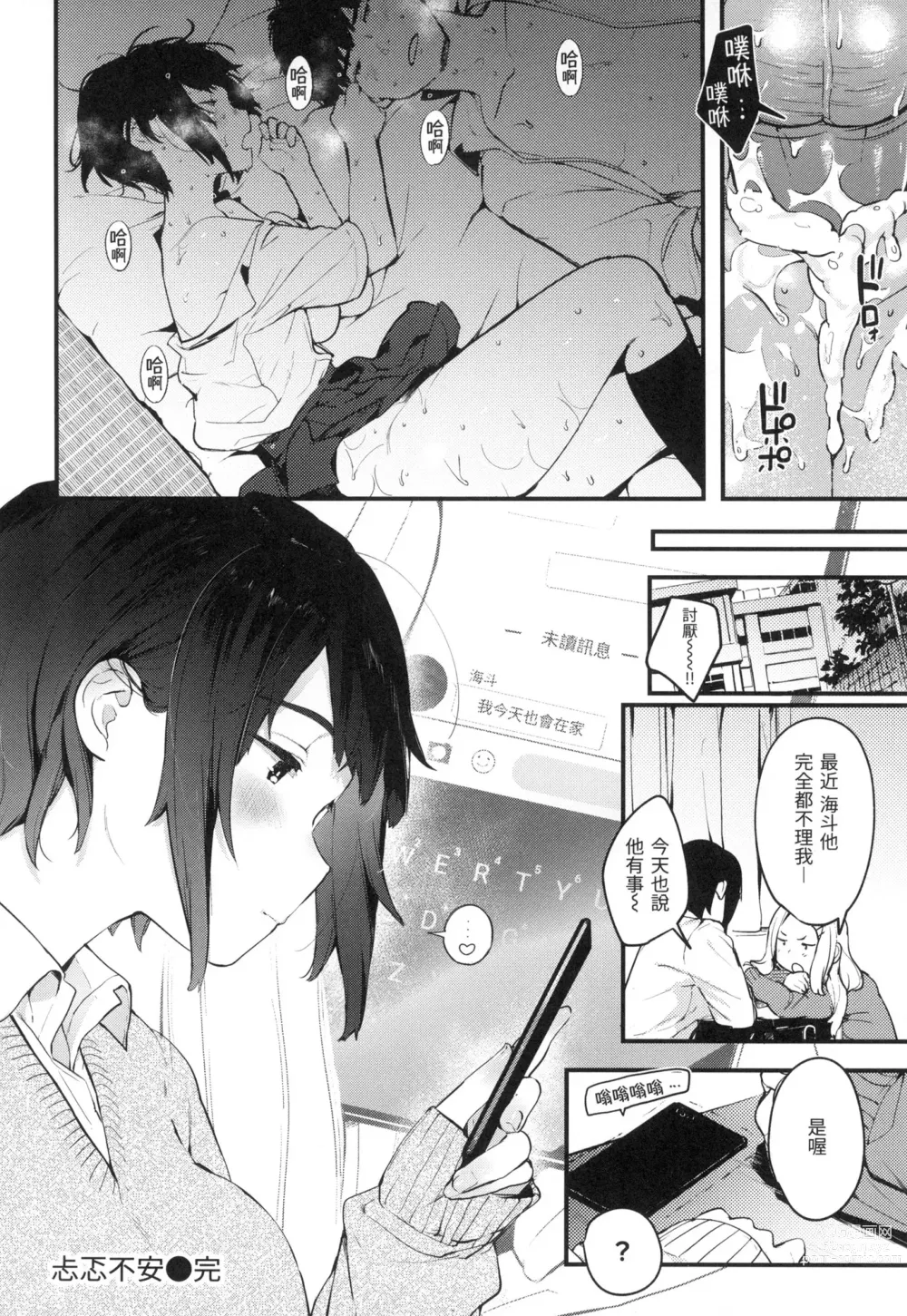 Page 93 of manga 外帶回家 (decensored)