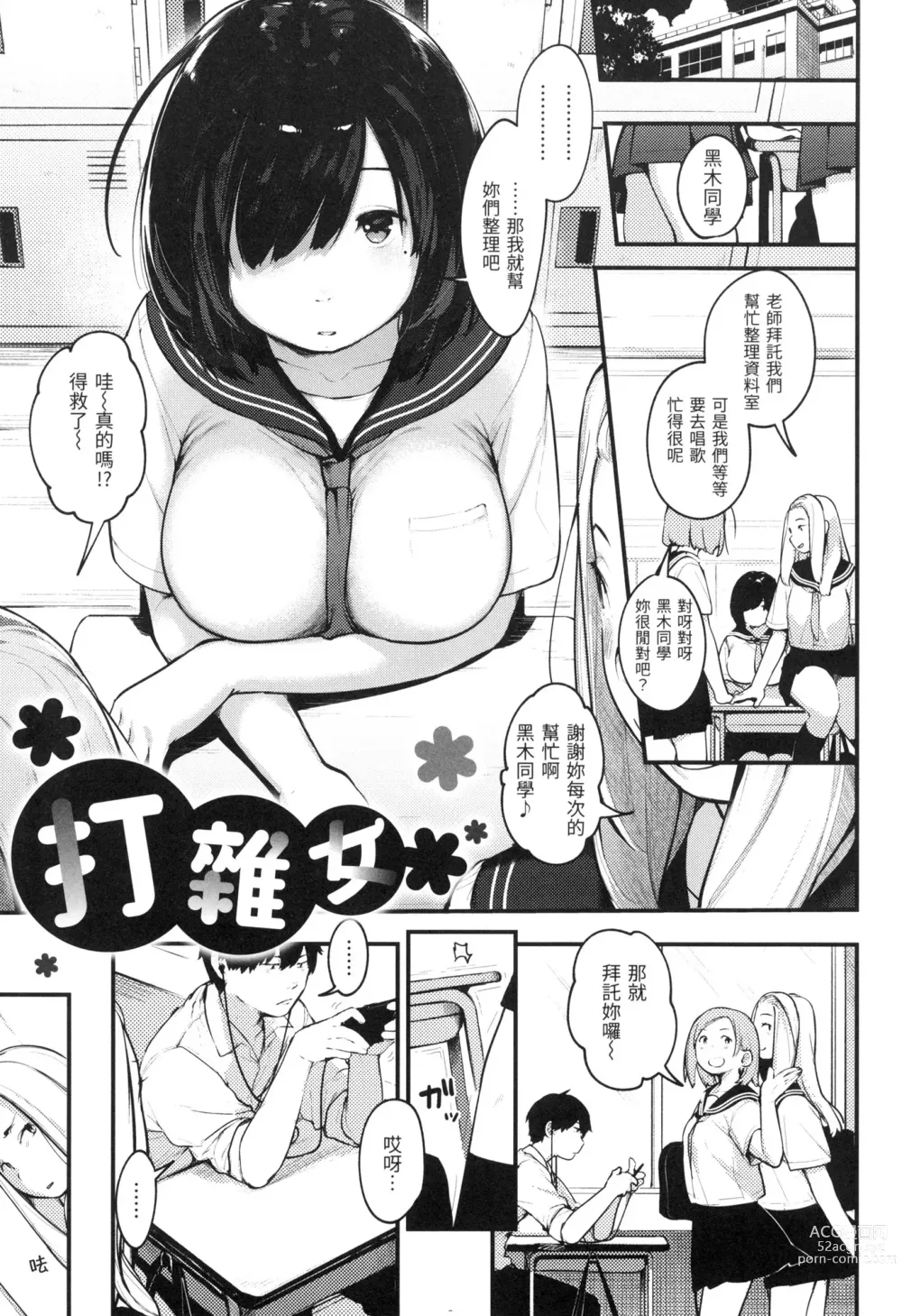 Page 94 of manga 外帶回家 (decensored)