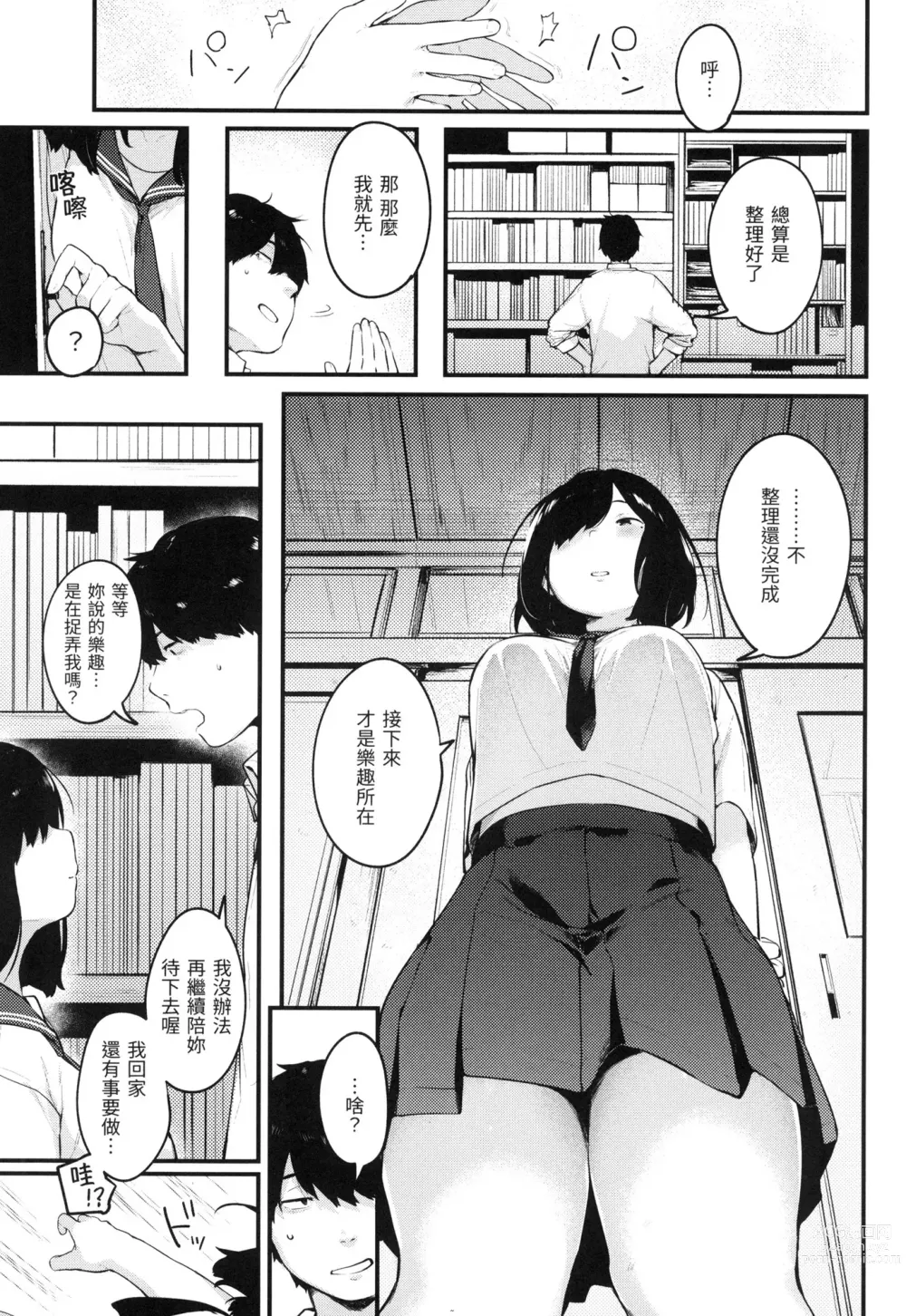 Page 98 of manga 外帶回家 (decensored)