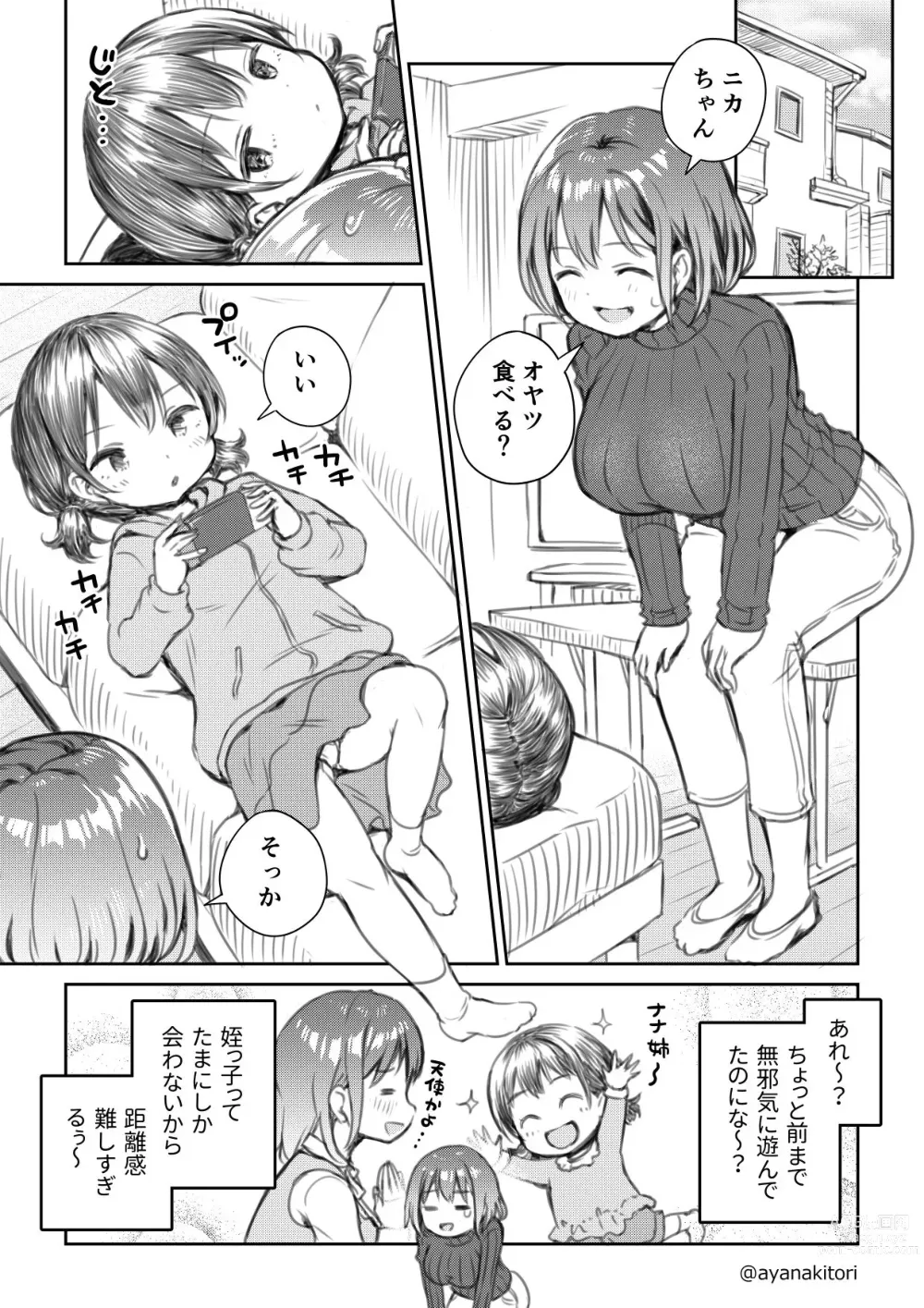 Page 1 of doujinshi Meikko to Okki suru Futanari Ochinchin