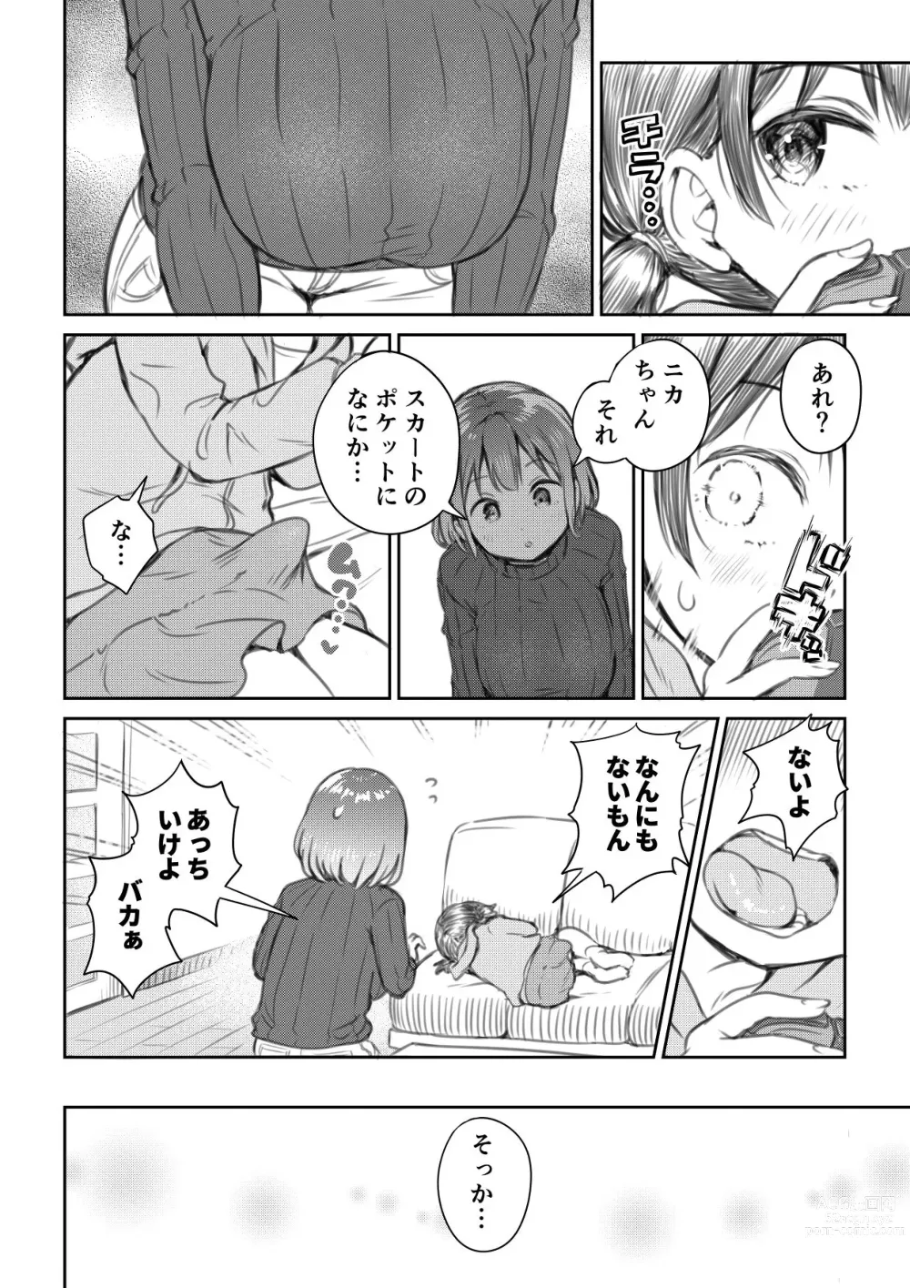 Page 2 of doujinshi Meikko to Okki suru Futanari Ochinchin