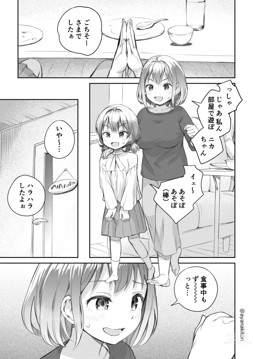 Page 13 of doujinshi Meikko to Okki suru Futanari Ochinchin