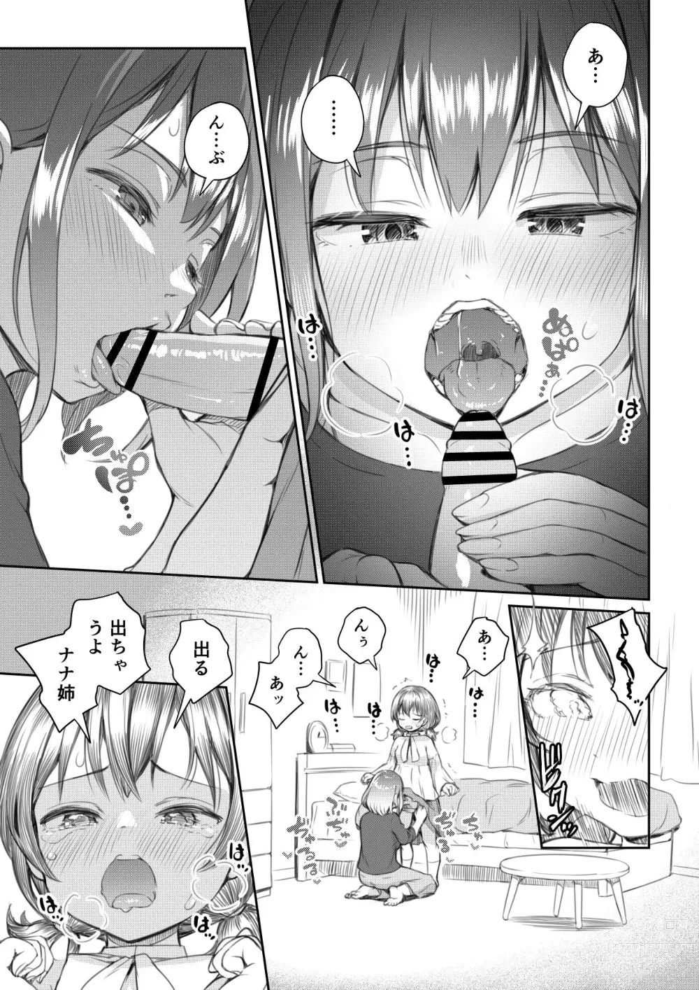 Page 15 of doujinshi Meikko to Okki suru Futanari Ochinchin