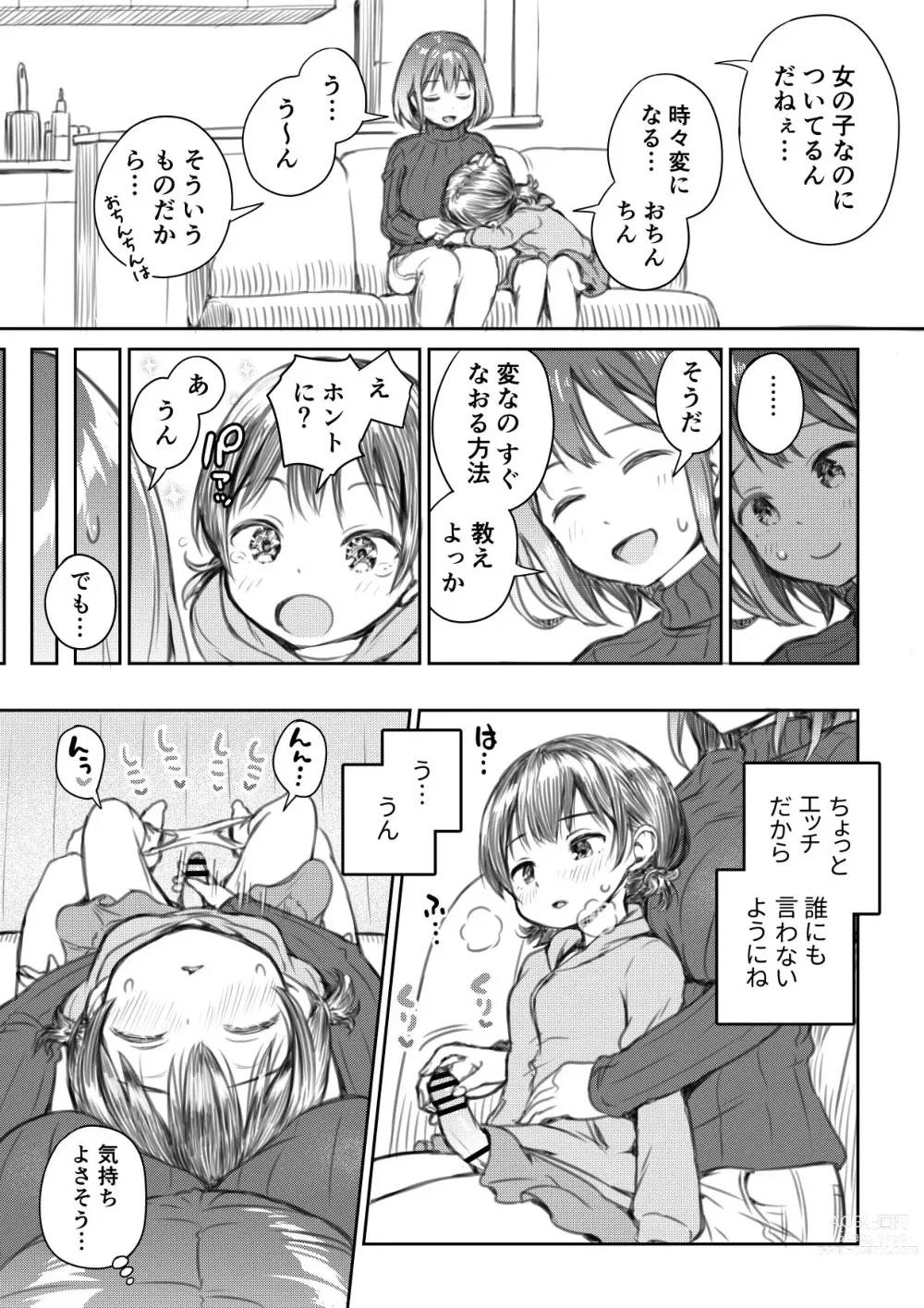 Page 3 of doujinshi Meikko to Okki suru Futanari Ochinchin