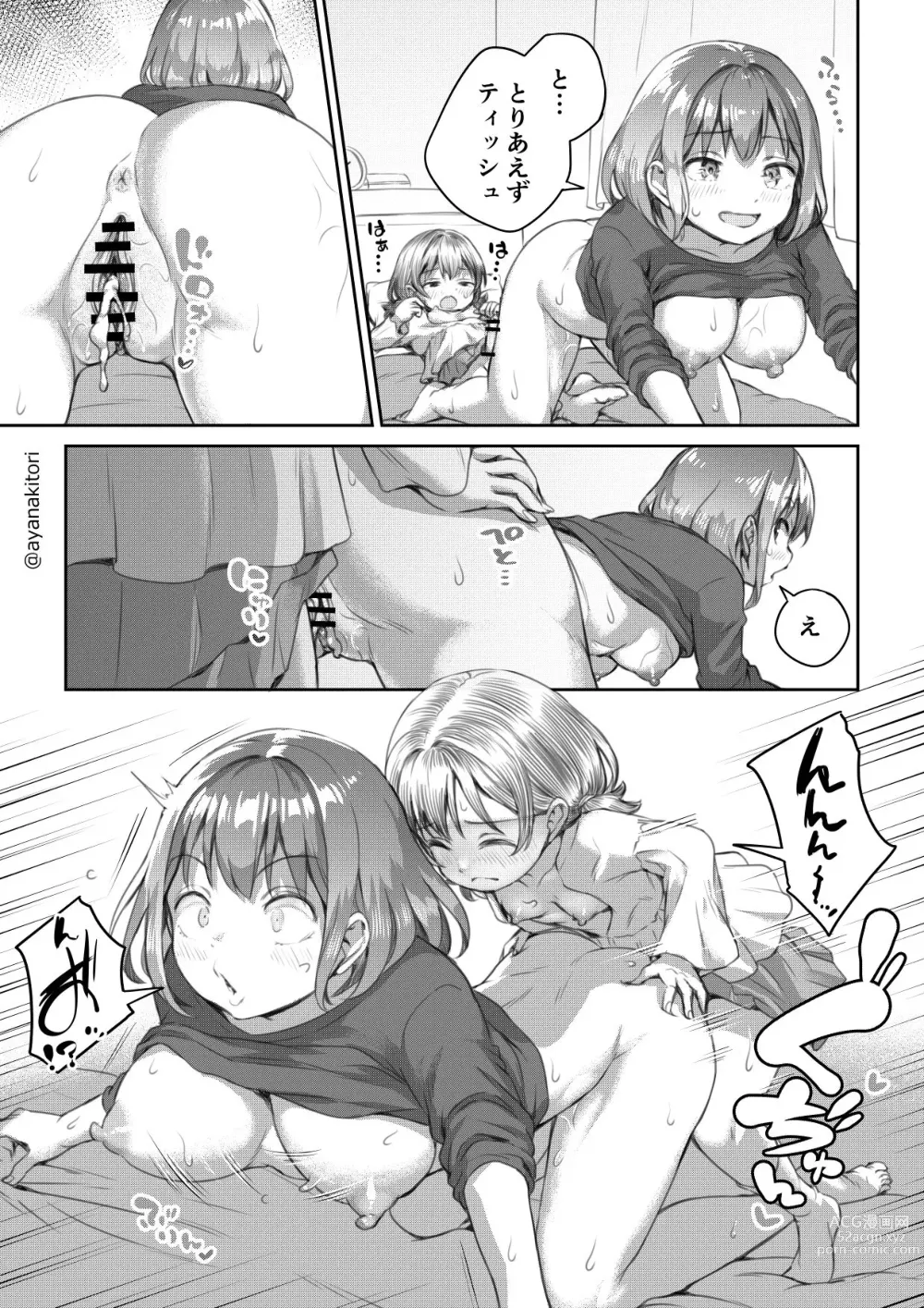 Page 21 of doujinshi Meikko to Okki suru Futanari Ochinchin