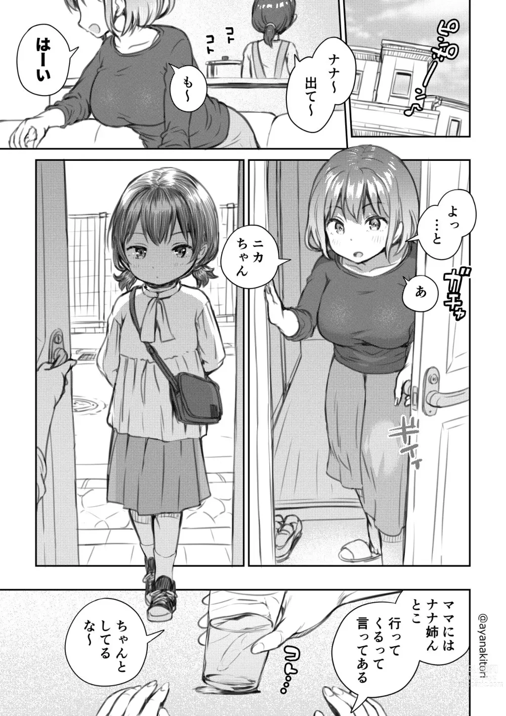 Page 5 of doujinshi Meikko to Okki suru Futanari Ochinchin