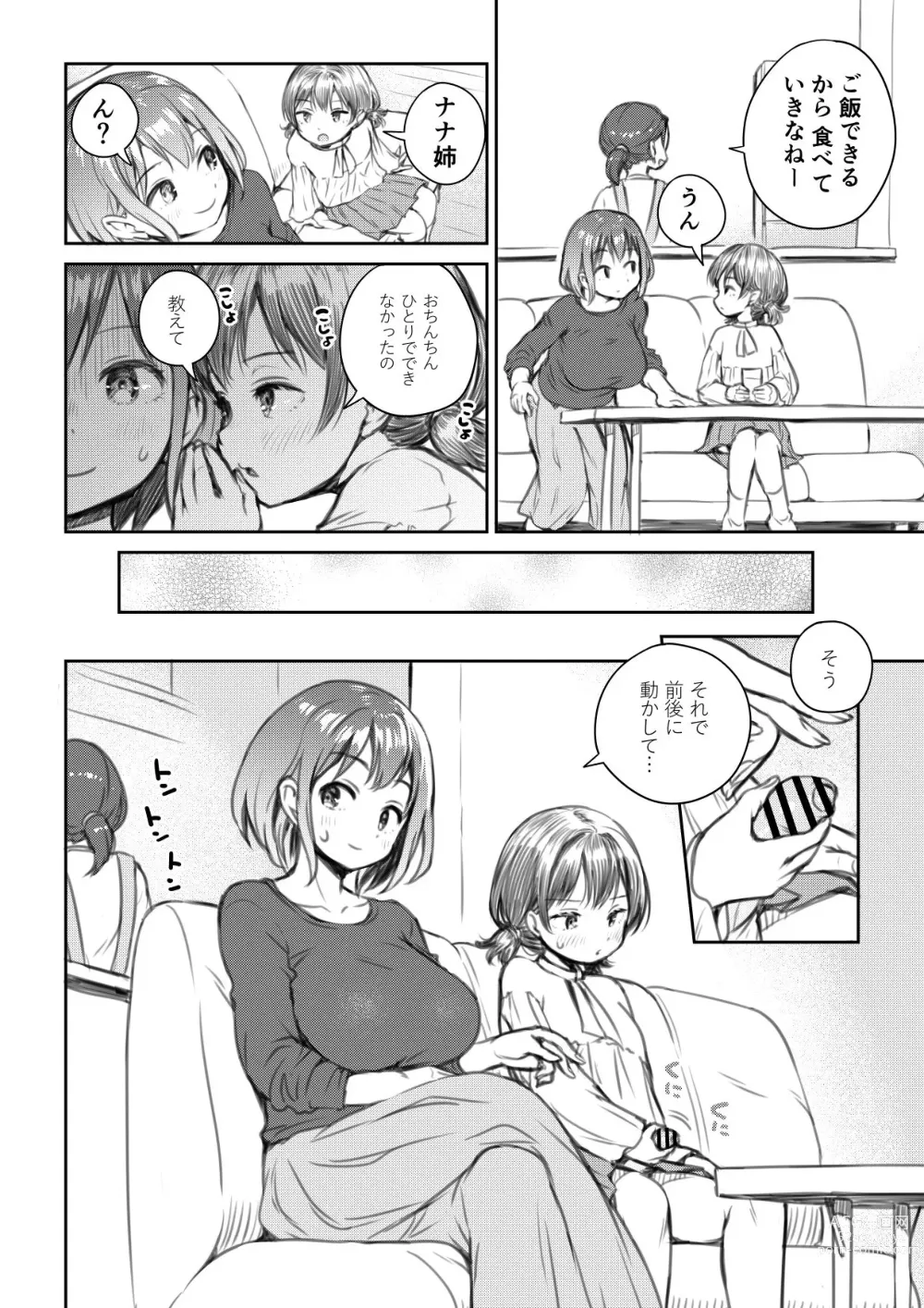 Page 6 of doujinshi Meikko to Okki suru Futanari Ochinchin