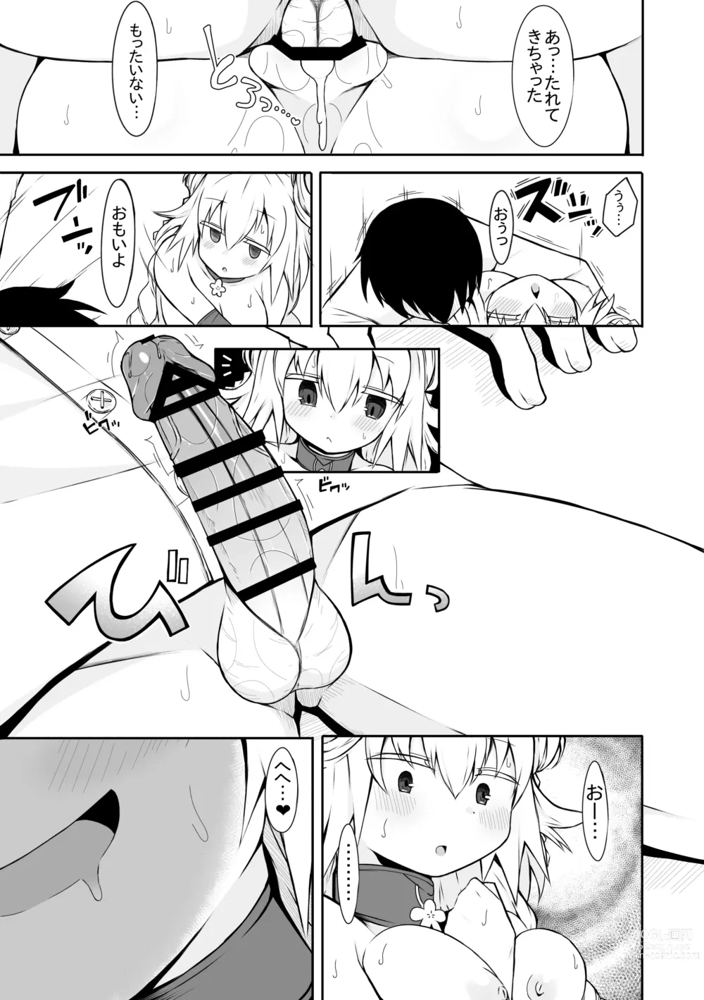 Page 14 of doujinshi Rise no Kowakuma no Manga