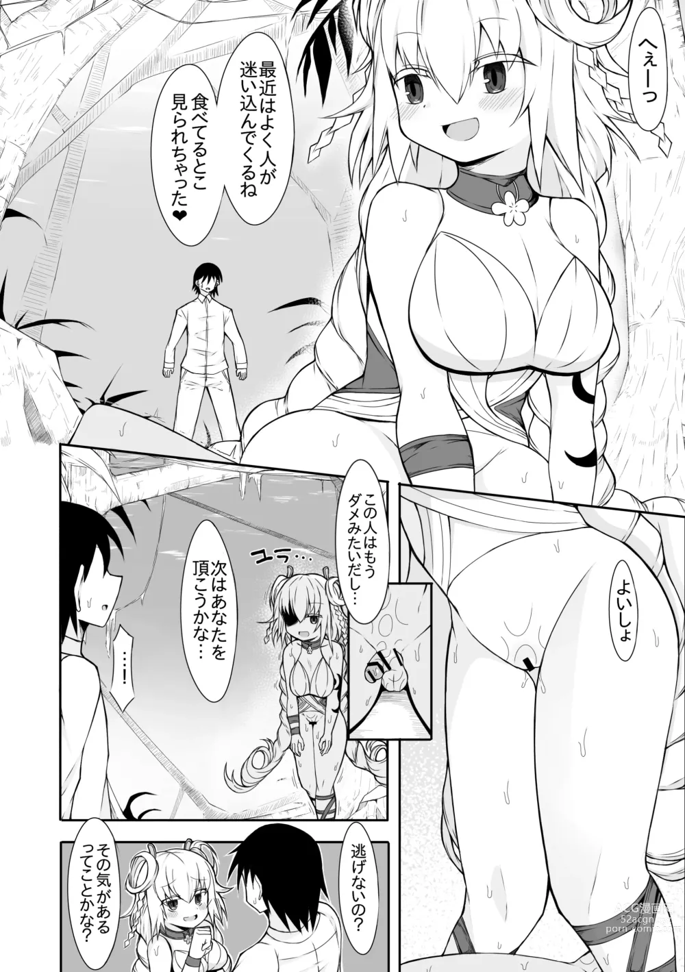 Page 3 of doujinshi Rise no Kowakuma no Manga