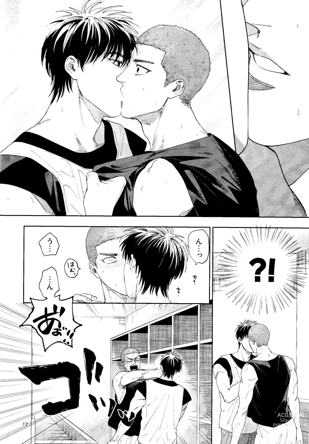 Page 11 of doujinshi Doahou ni Kiss