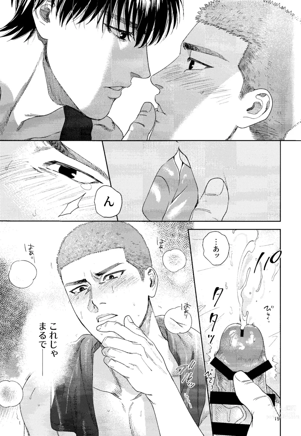 Page 18 of doujinshi Doahou ni Kiss