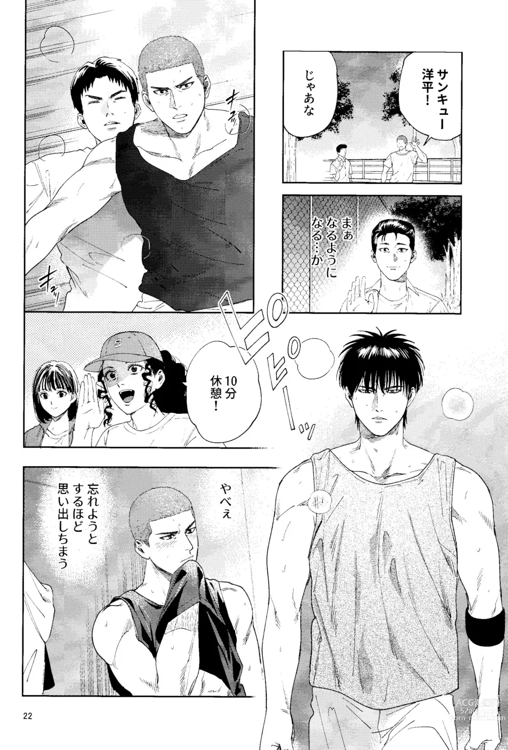 Page 21 of doujinshi Doahou ni Kiss