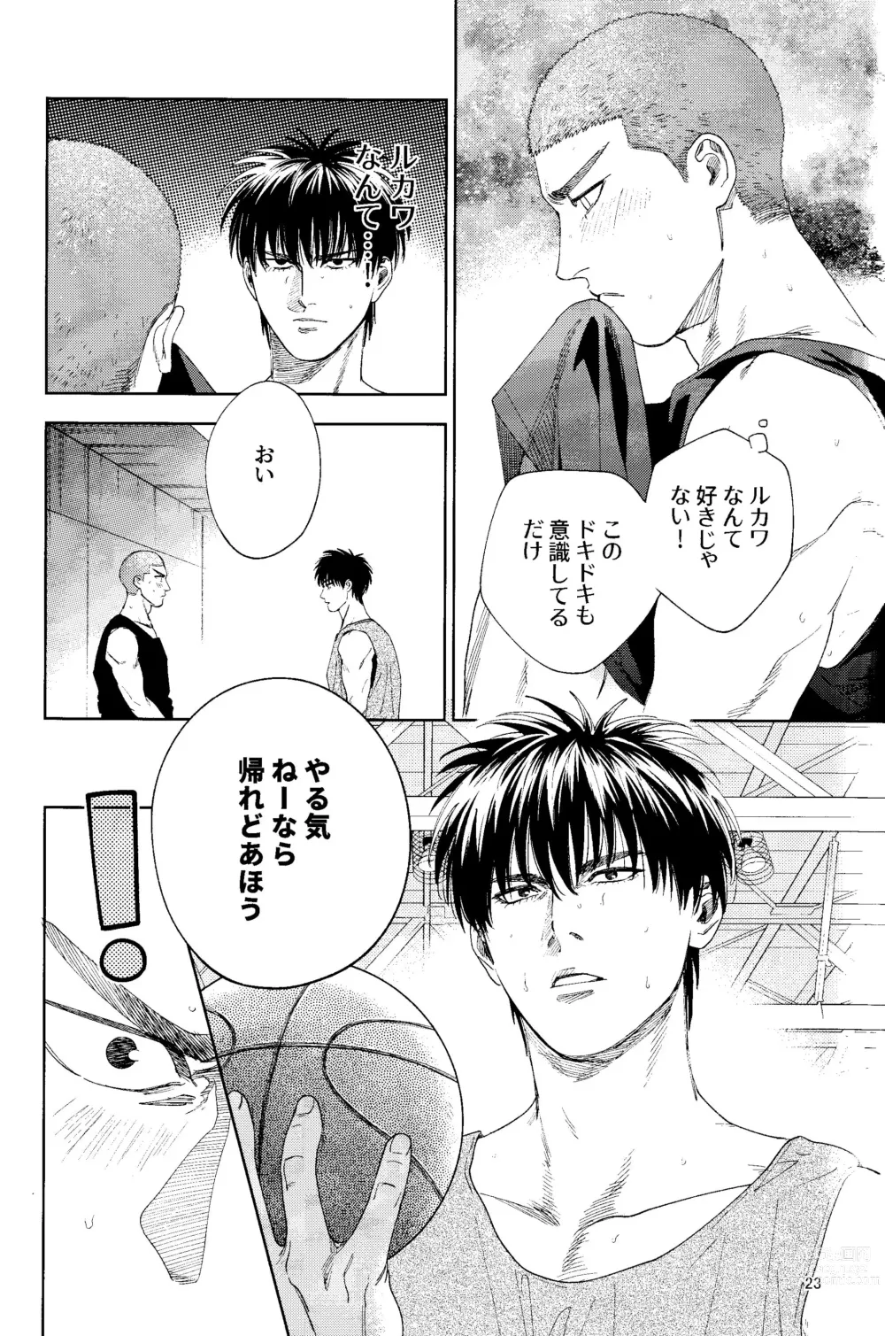 Page 22 of doujinshi Doahou ni Kiss