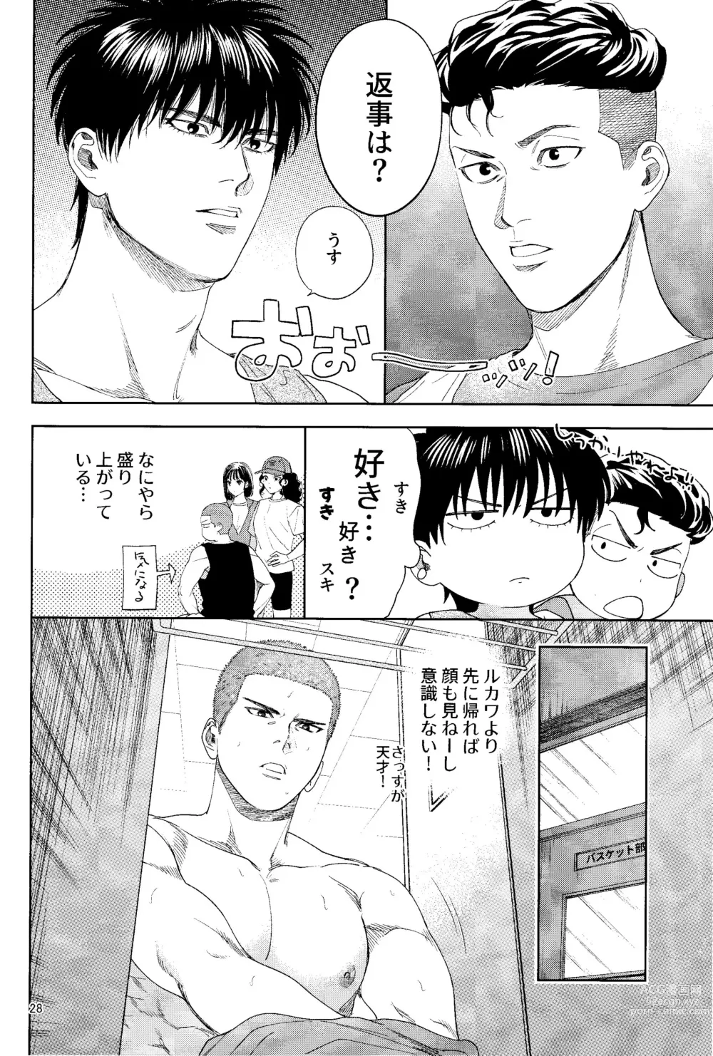 Page 27 of doujinshi Doahou ni Kiss