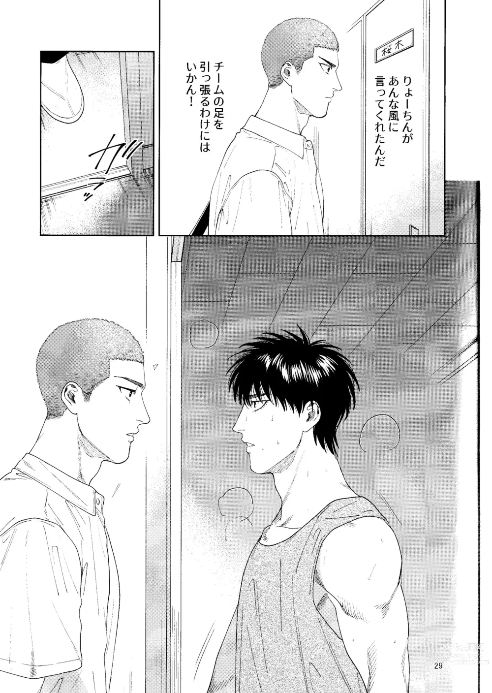 Page 28 of doujinshi Doahou ni Kiss