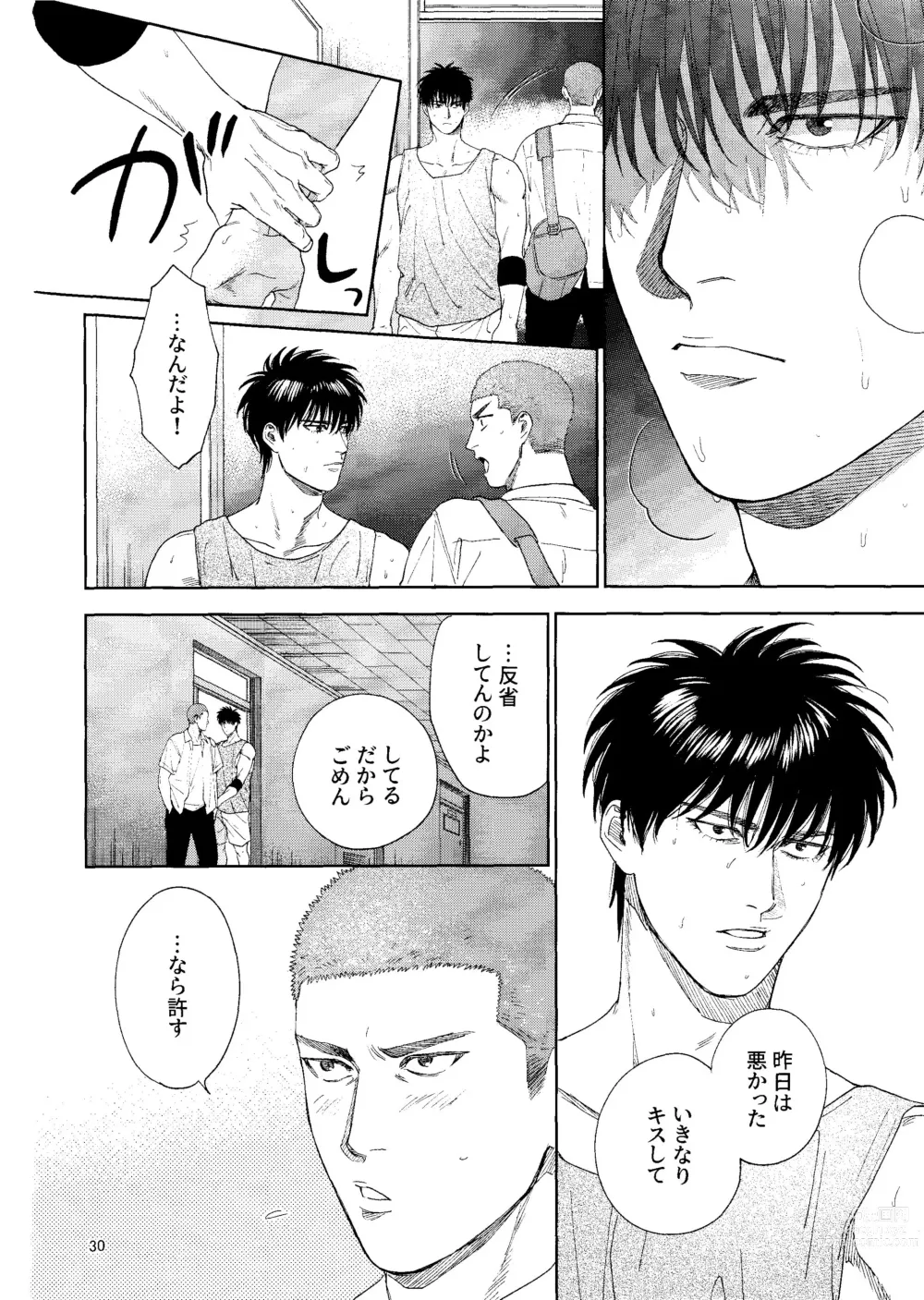 Page 29 of doujinshi Doahou ni Kiss