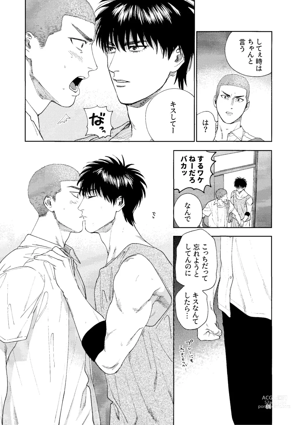 Page 30 of doujinshi Doahou ni Kiss