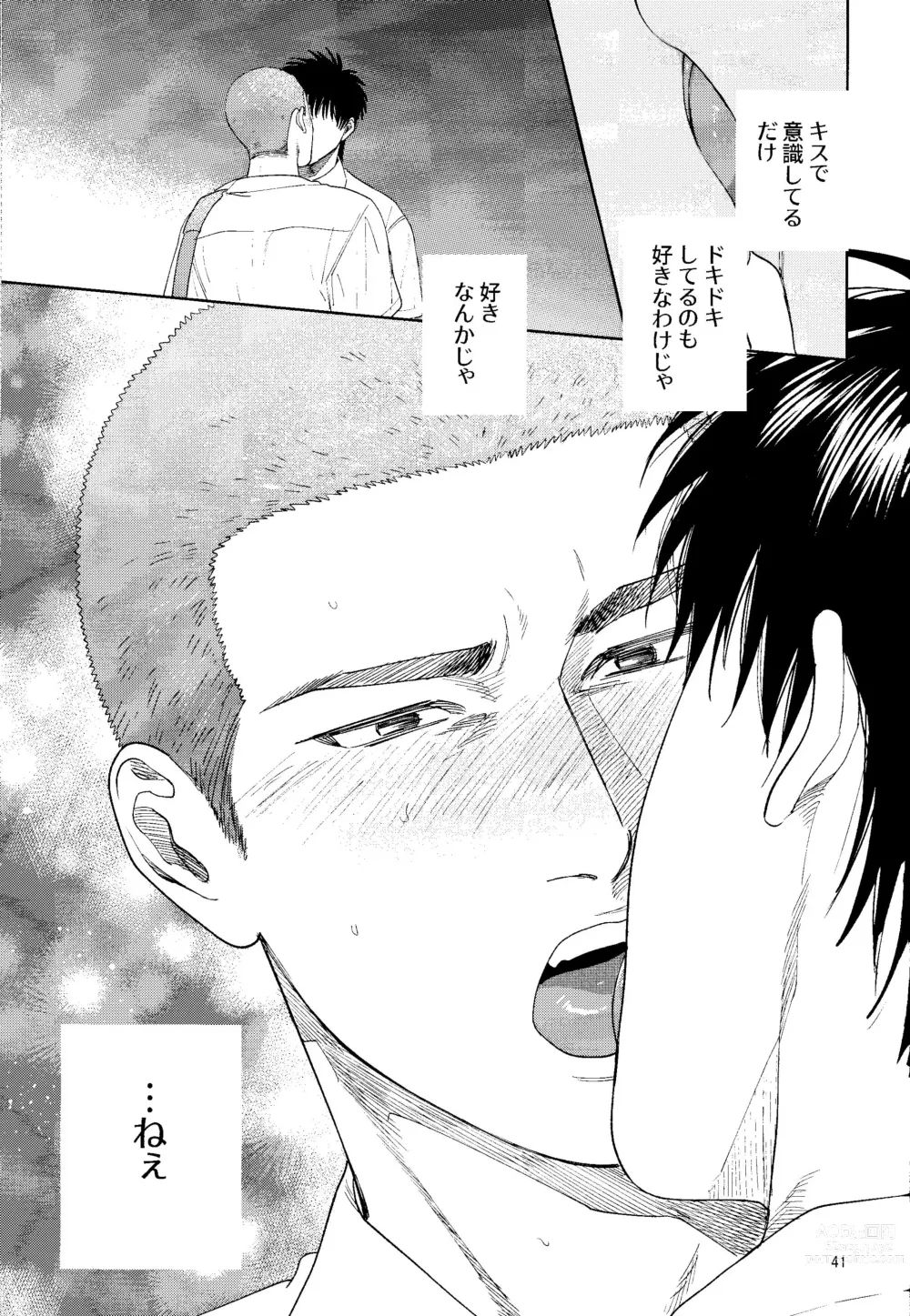 Page 40 of doujinshi Doahou ni Kiss