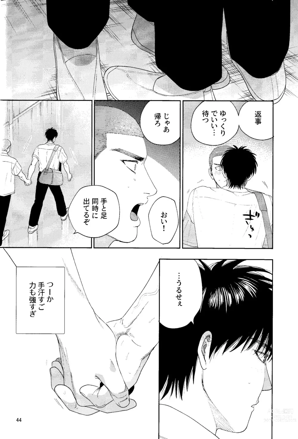 Page 43 of doujinshi Doahou ni Kiss