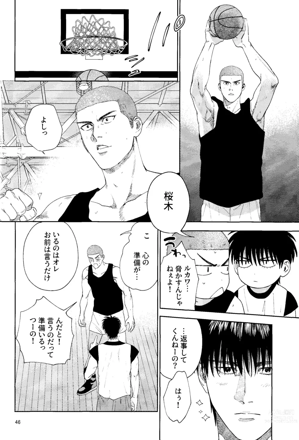 Page 45 of doujinshi Doahou ni Kiss