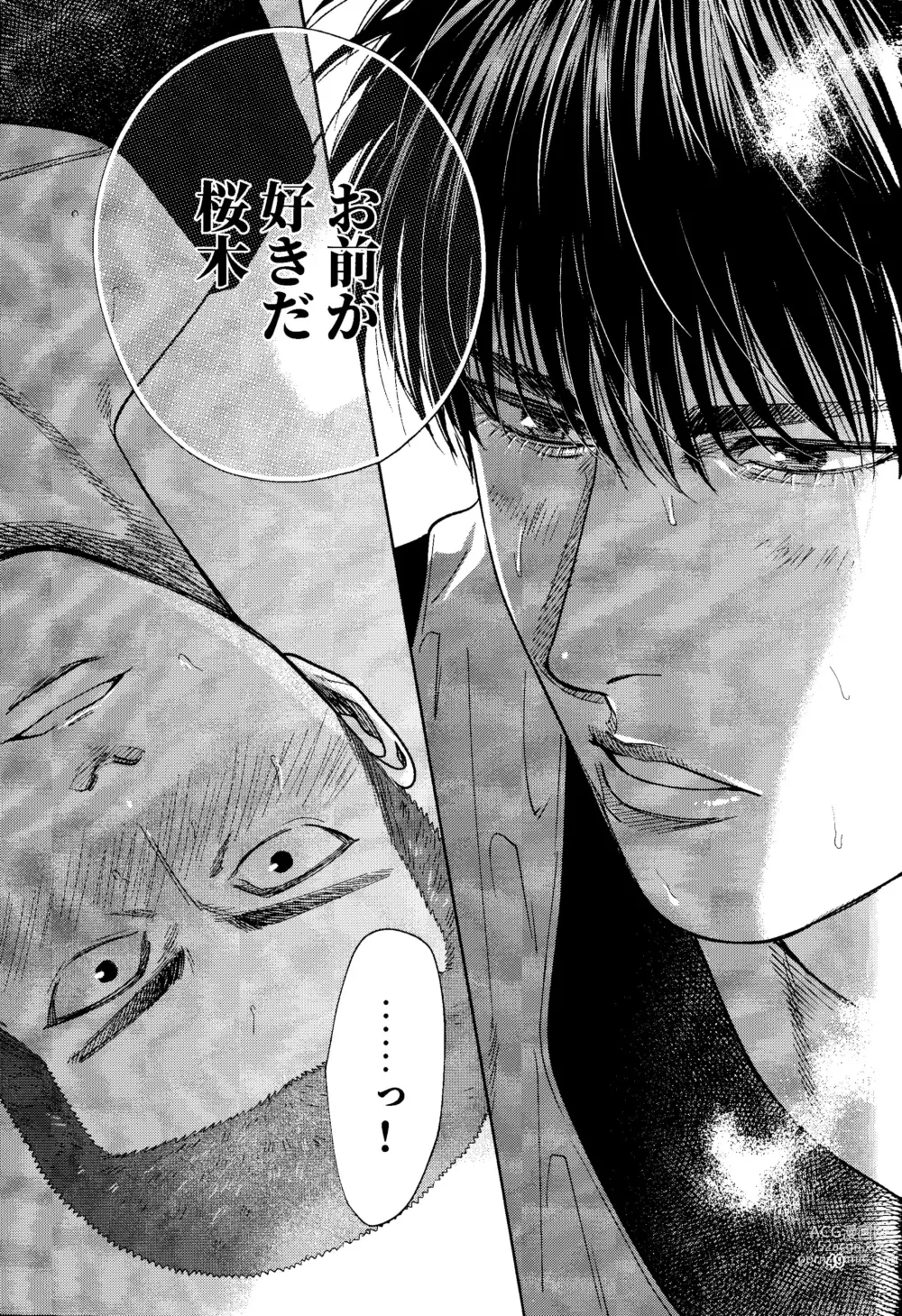 Page 48 of doujinshi Doahou ni Kiss