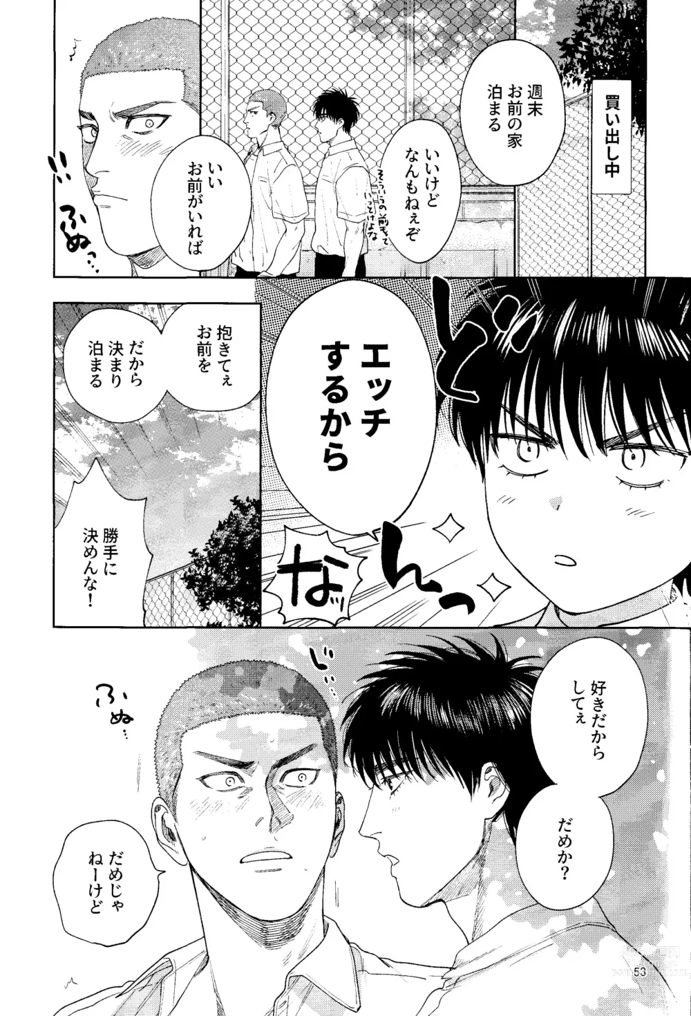 Page 50 of doujinshi Doahou ni Kiss