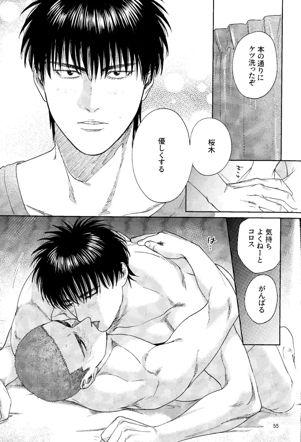 Page 52 of doujinshi Doahou ni Kiss