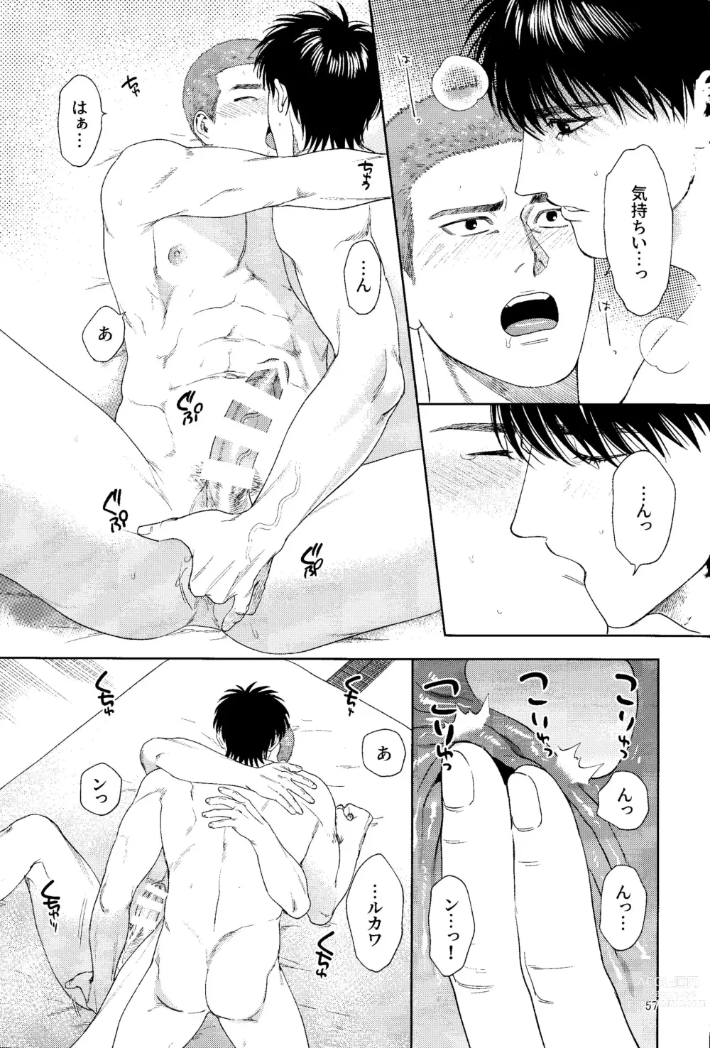 Page 54 of doujinshi Doahou ni Kiss