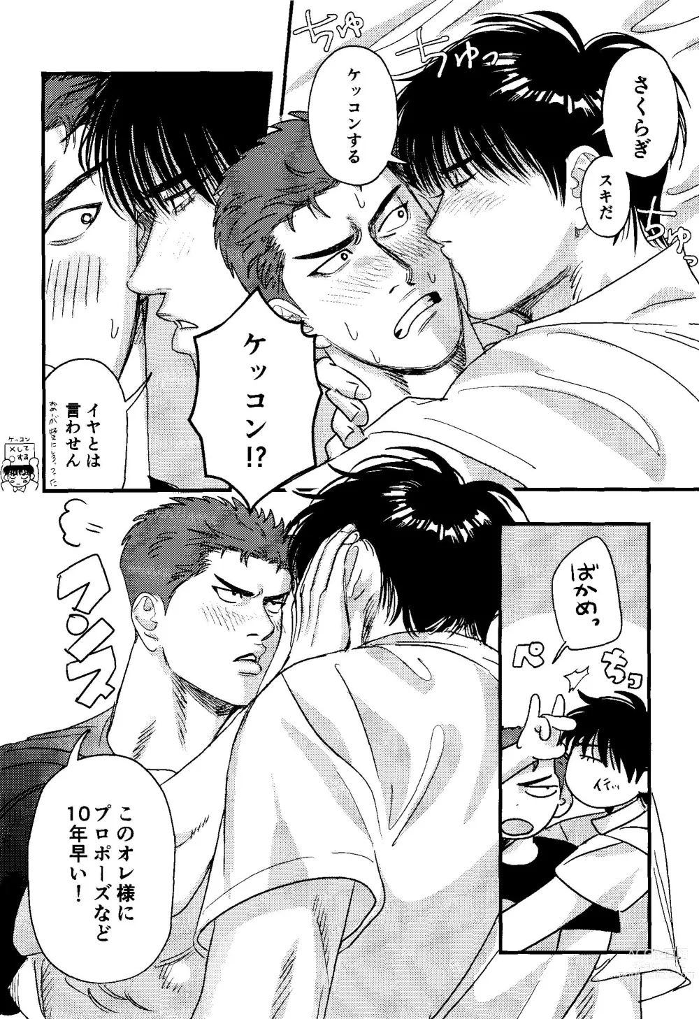 Page 15 of doujinshi Jibun Katte ni Aishiteru