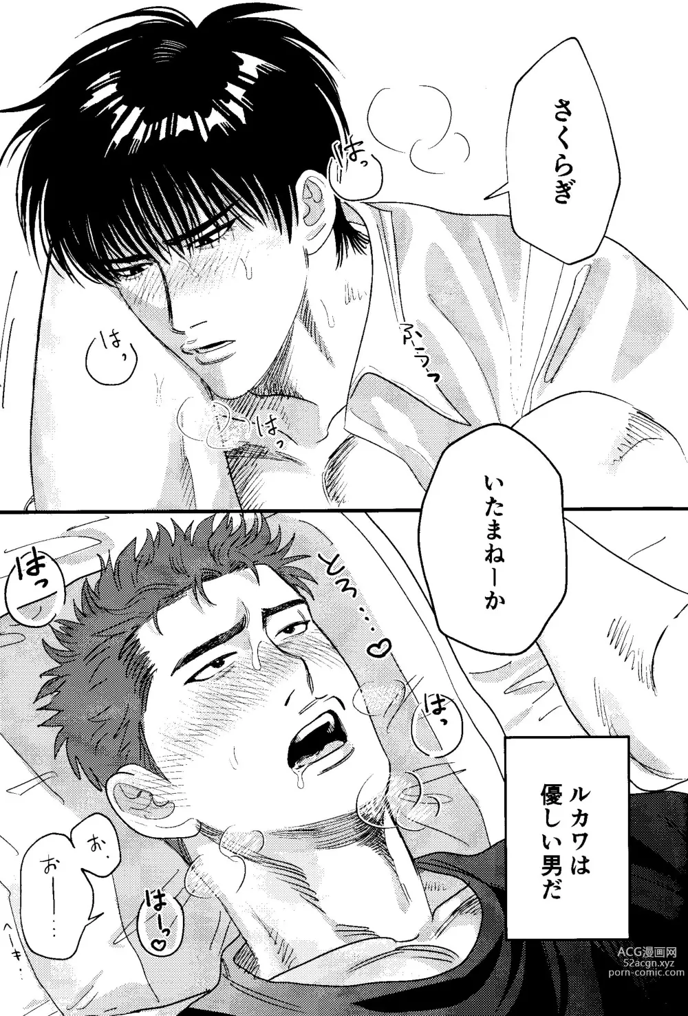 Page 6 of doujinshi Jibun Katte ni Aishiteru