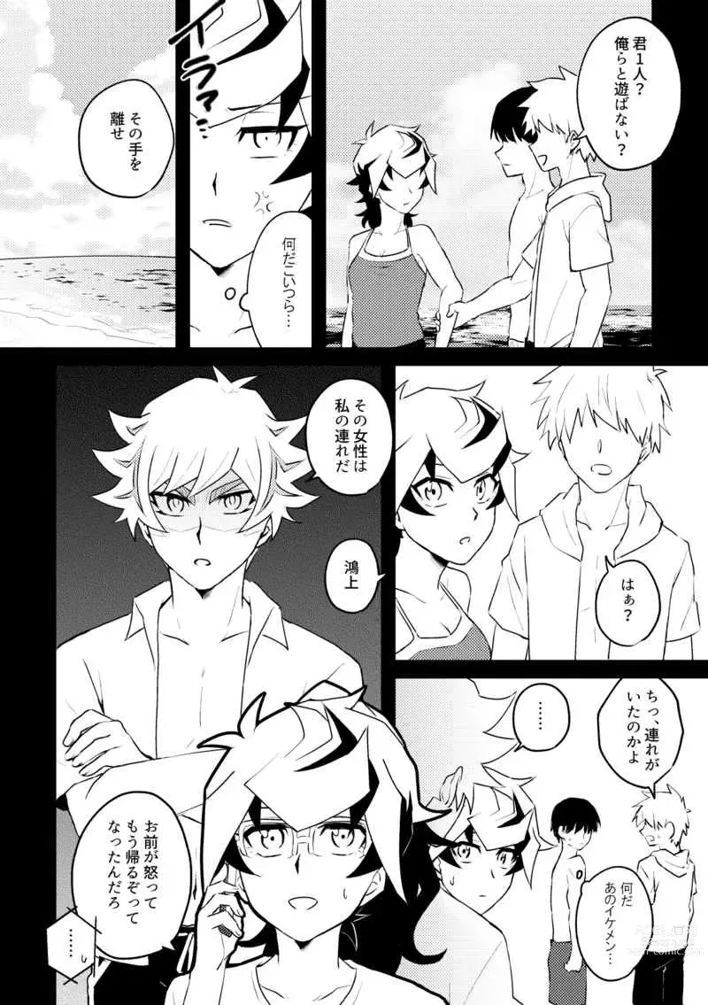 Page 7 of doujinshi Summer Vacation!!