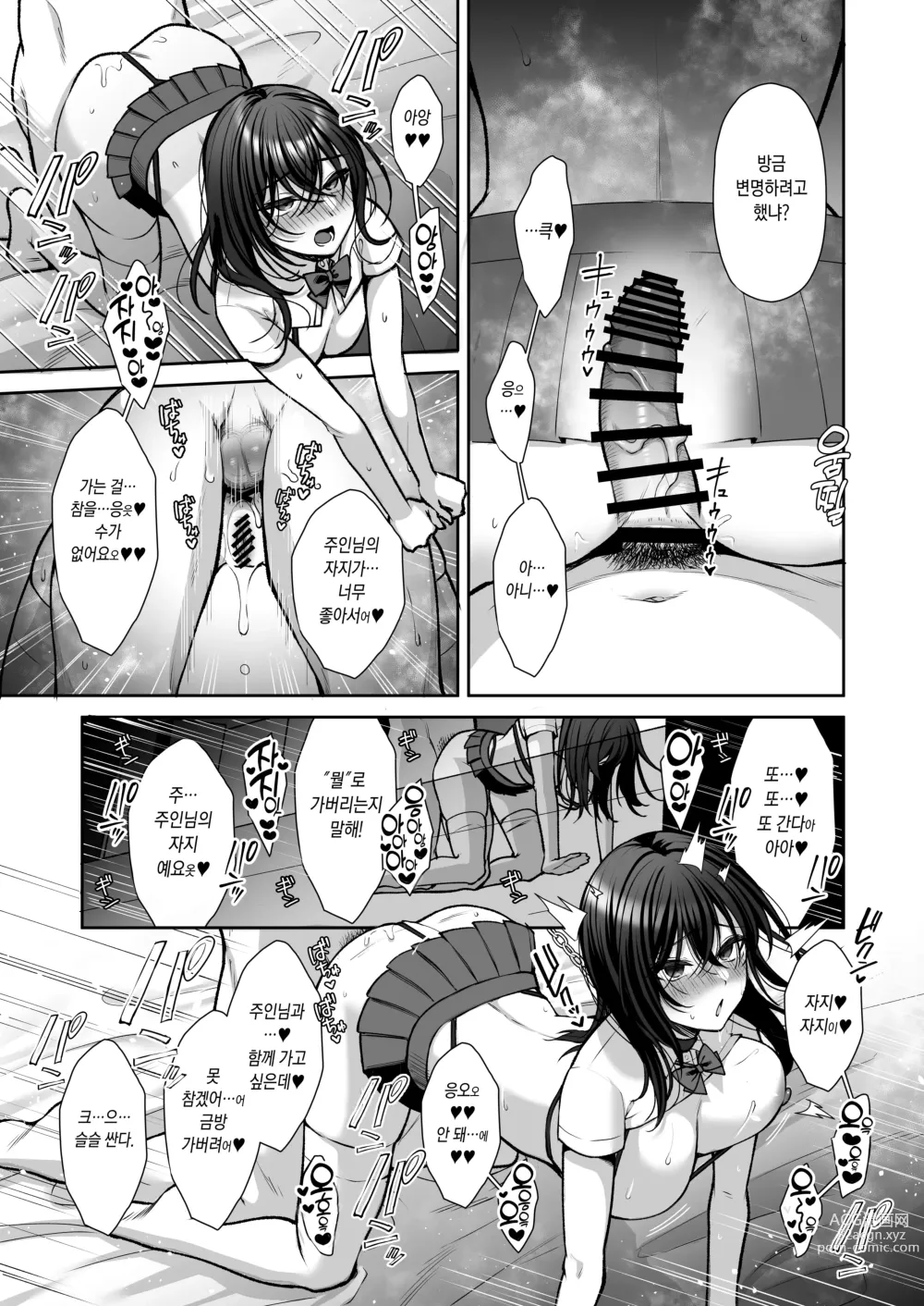 Page 102 of doujinshi 물거품 ~뒷계정 씹마조 파견 OL 오나홀조교~ 총집편