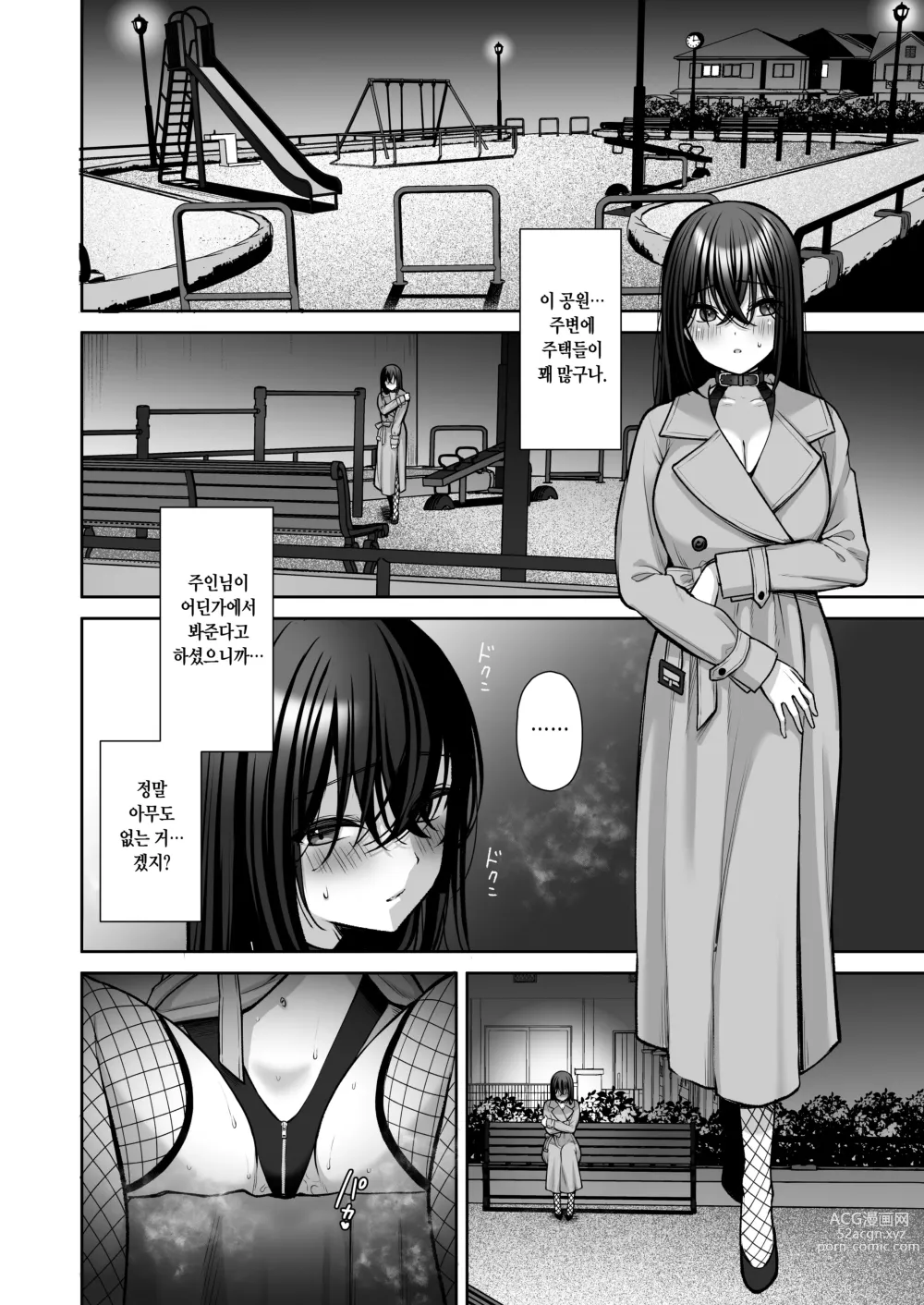 Page 113 of doujinshi 물거품 ~뒷계정 씹마조 파견 OL 오나홀조교~ 총집편