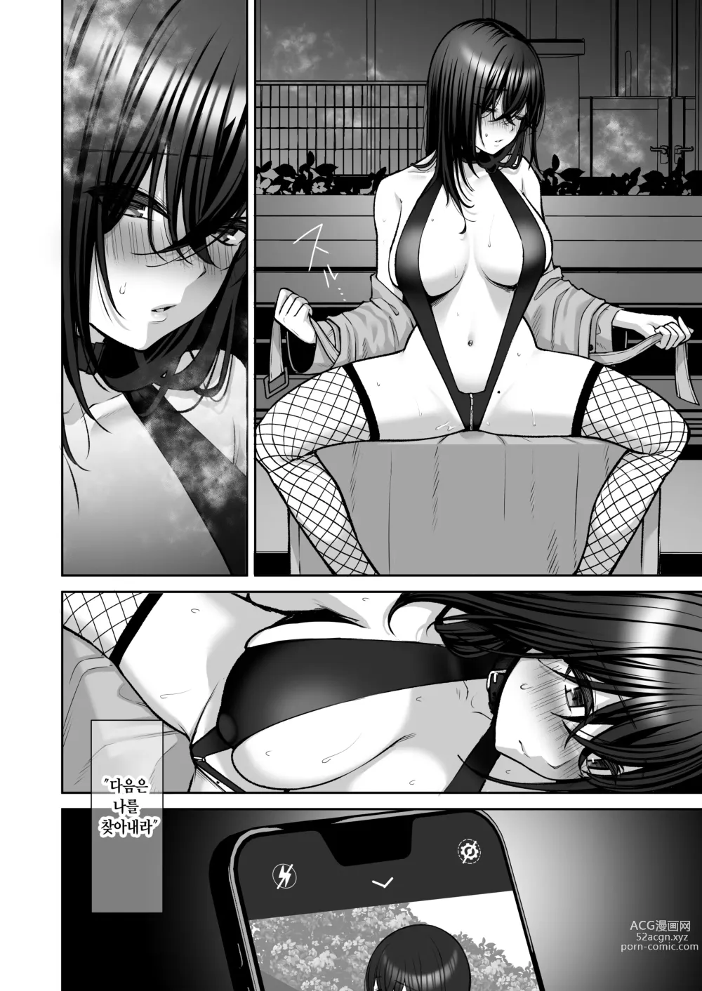 Page 115 of doujinshi 물거품 ~뒷계정 씹마조 파견 OL 오나홀조교~ 총집편