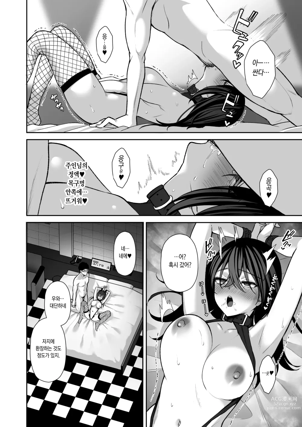 Page 127 of doujinshi 물거품 ~뒷계정 씹마조 파견 OL 오나홀조교~ 총집편