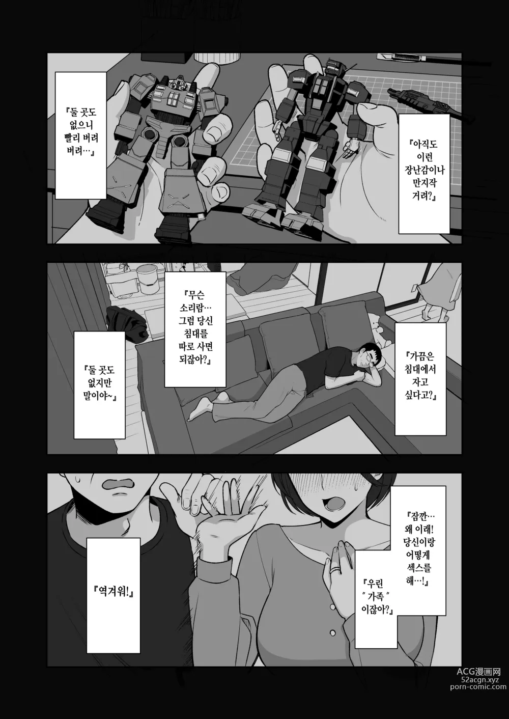 Page 16 of doujinshi 물거품 ~뒷계정 씹마조 파견 OL 오나홀조교~ 총집편