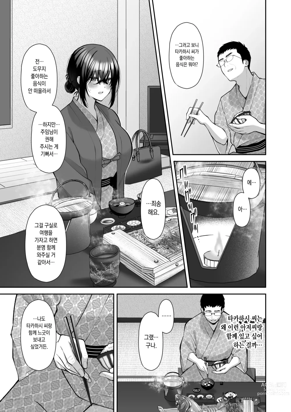 Page 158 of doujinshi 물거품 ~뒷계정 씹마조 파견 OL 오나홀조교~ 총집편