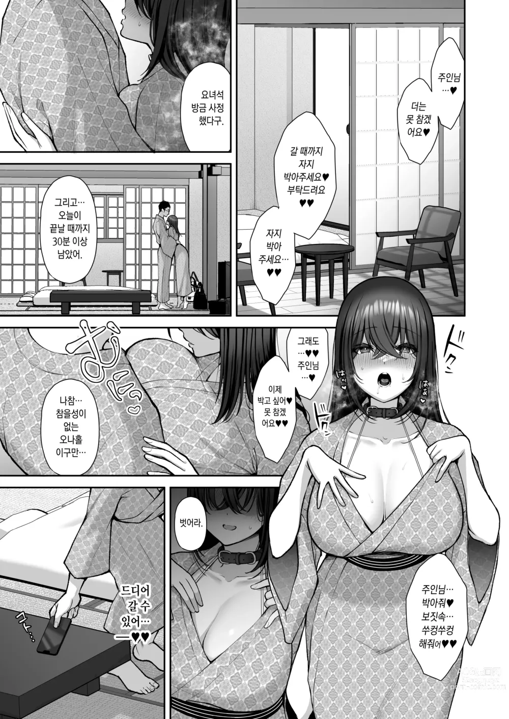 Page 176 of doujinshi 물거품 ~뒷계정 씹마조 파견 OL 오나홀조교~ 총집편