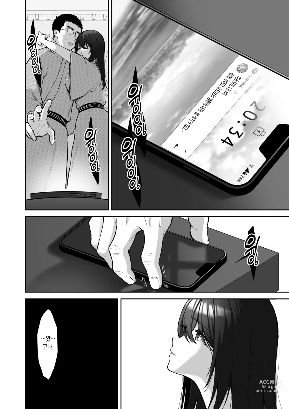 Page 177 of doujinshi 물거품 ~뒷계정 씹마조 파견 OL 오나홀조교~ 총집편