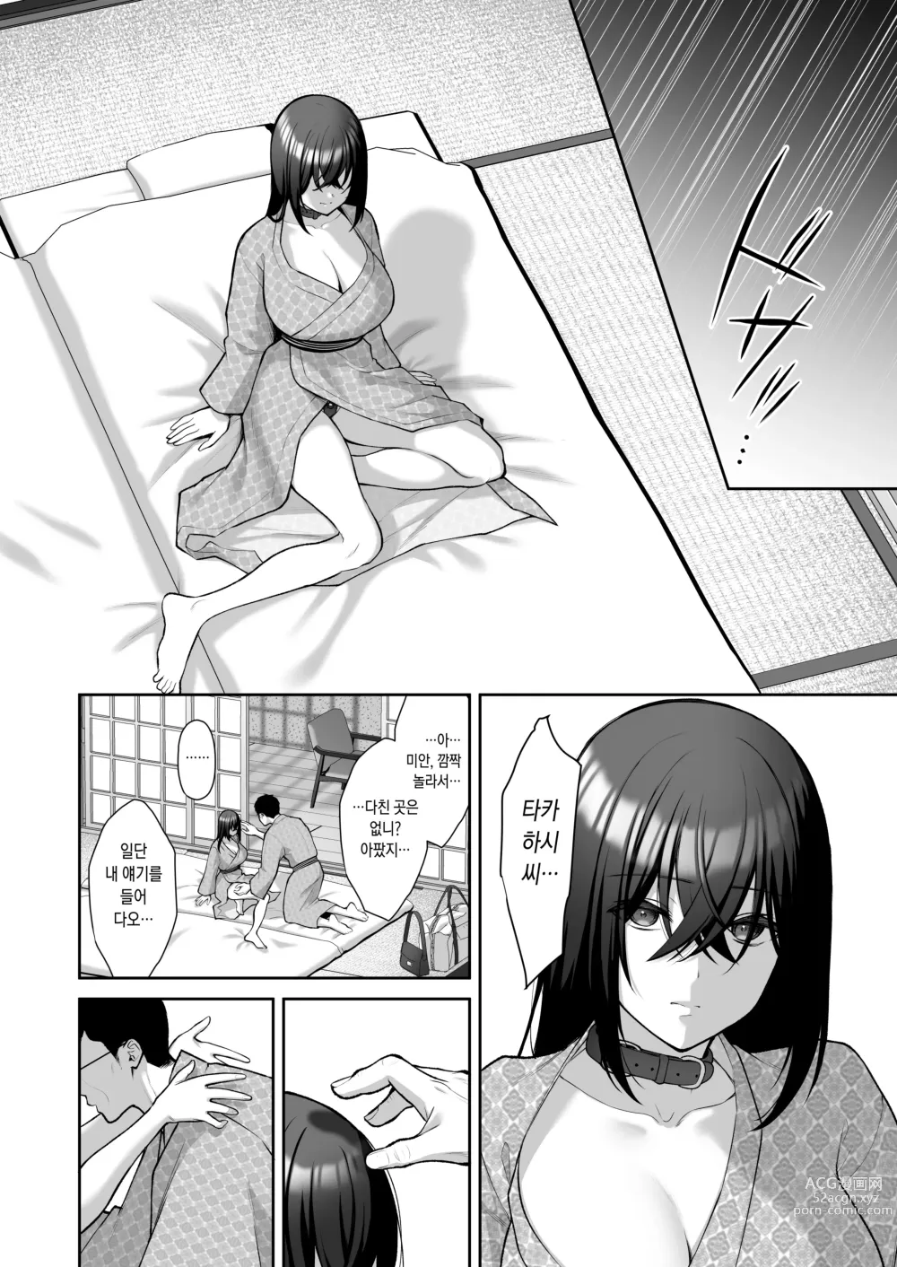 Page 179 of doujinshi 물거품 ~뒷계정 씹마조 파견 OL 오나홀조교~ 총집편