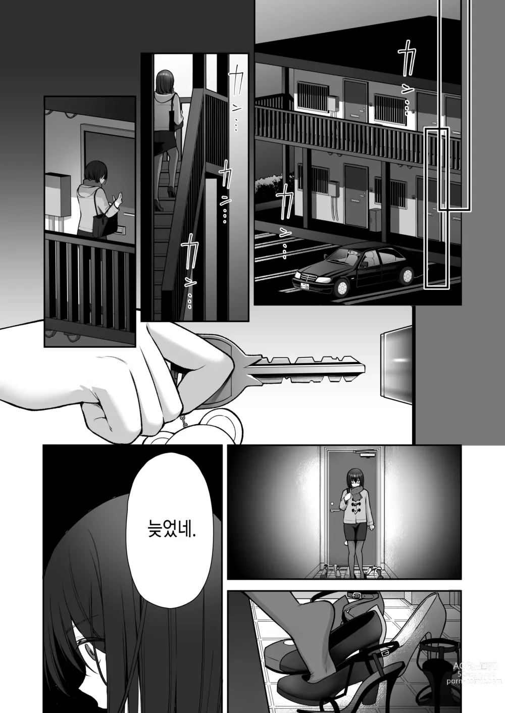 Page 60 of doujinshi 물거품 ~뒷계정 씹마조 파견 OL 오나홀조교~ 총집편