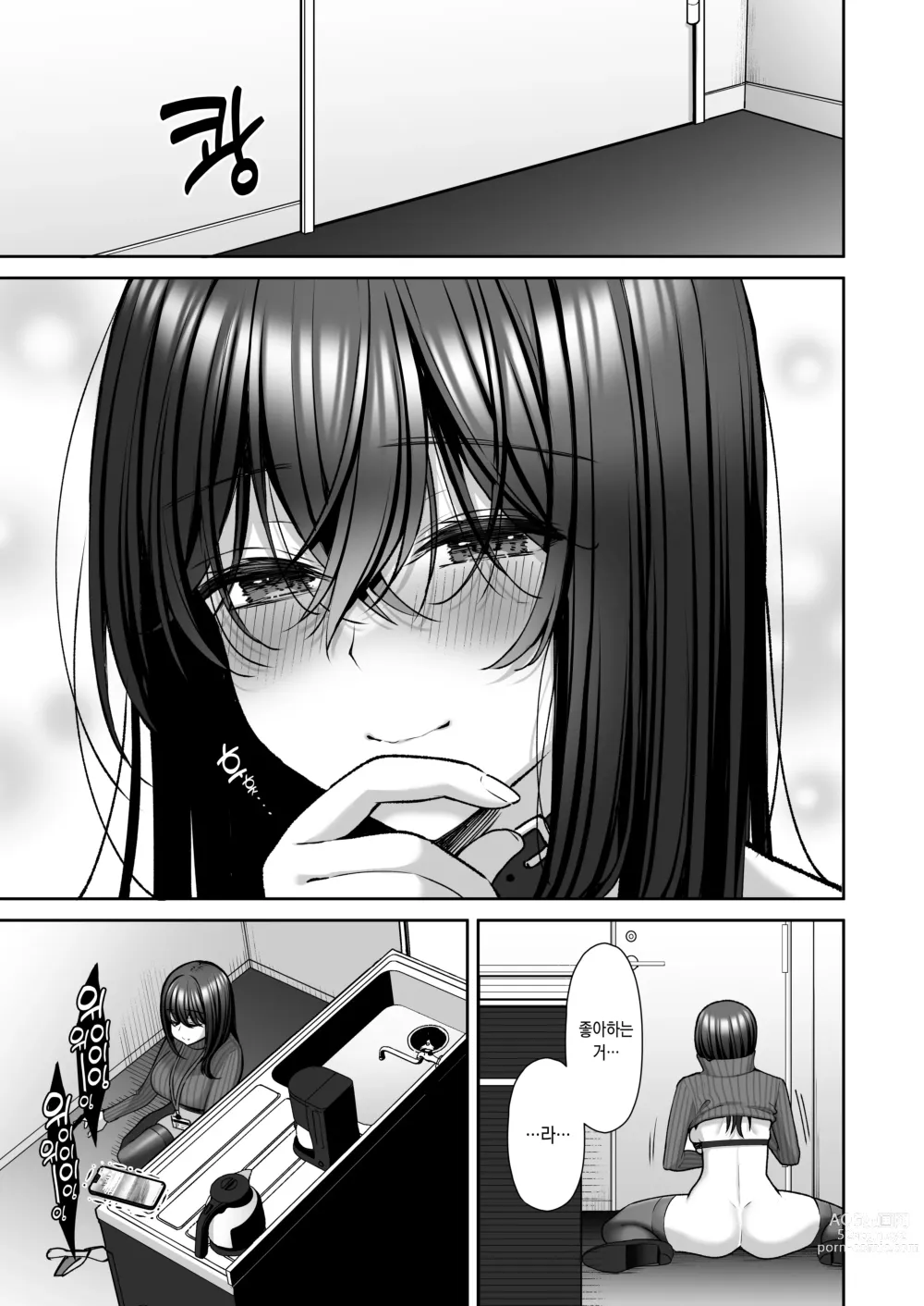 Page 94 of doujinshi 물거품 ~뒷계정 씹마조 파견 OL 오나홀조교~ 총집편