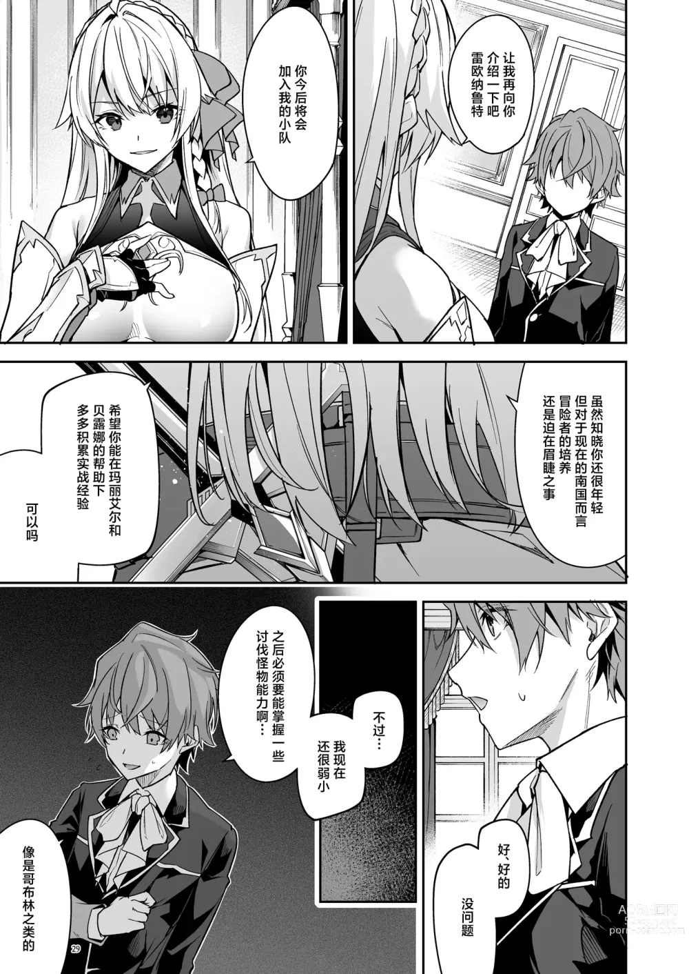 Page 31 of doujinshi Goblin kara Hajimeru Sekai Seifuku 2