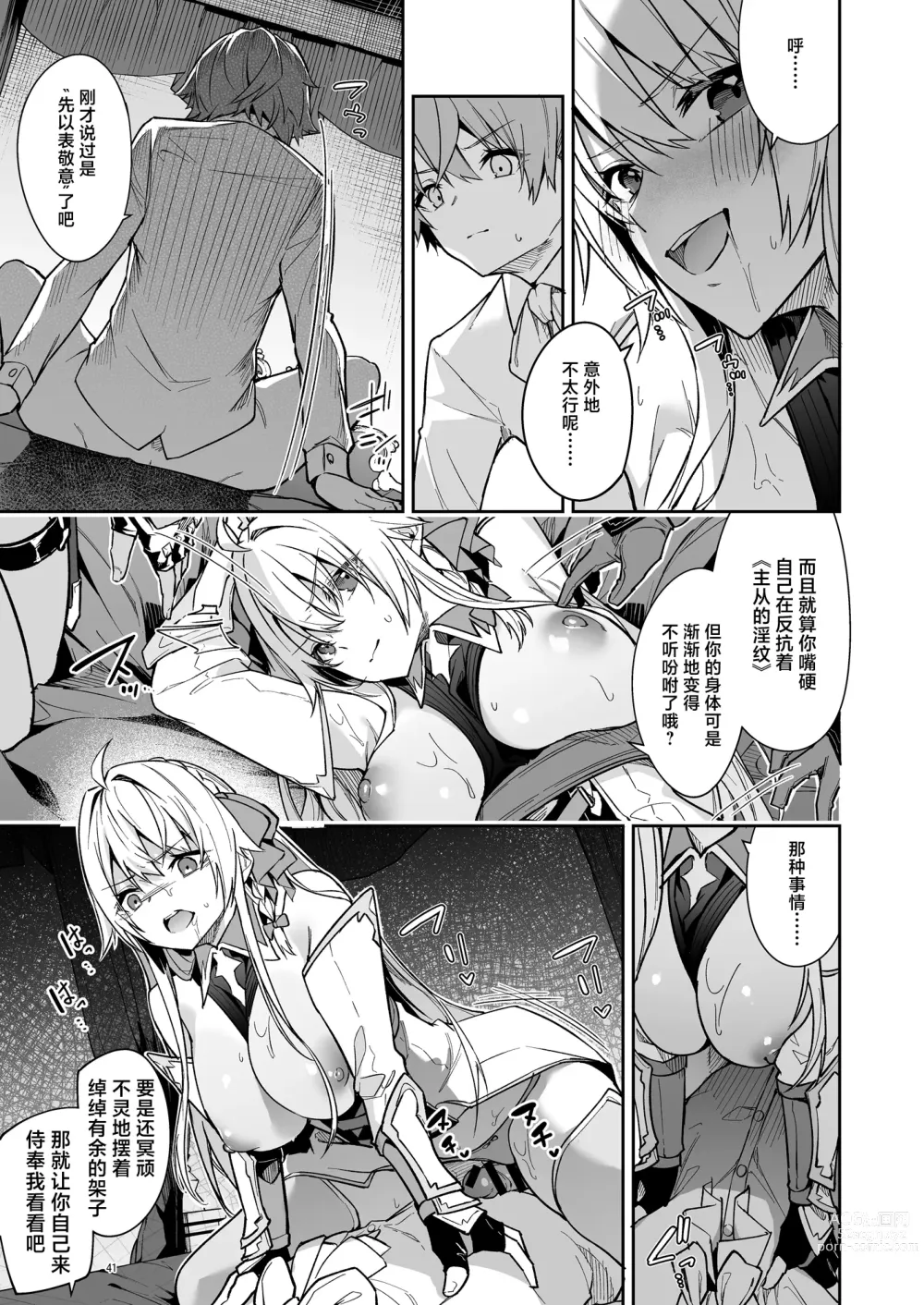 Page 43 of doujinshi Goblin kara Hajimeru Sekai Seifuku 2